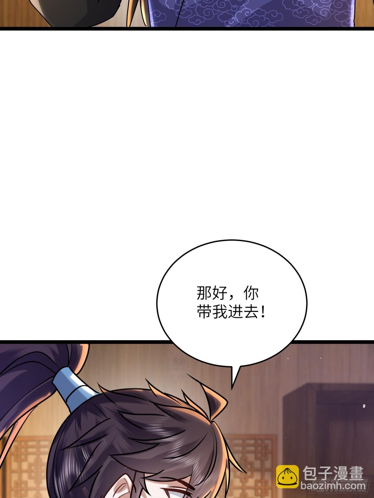 52话 带我去秘境，赶紧的-第52话