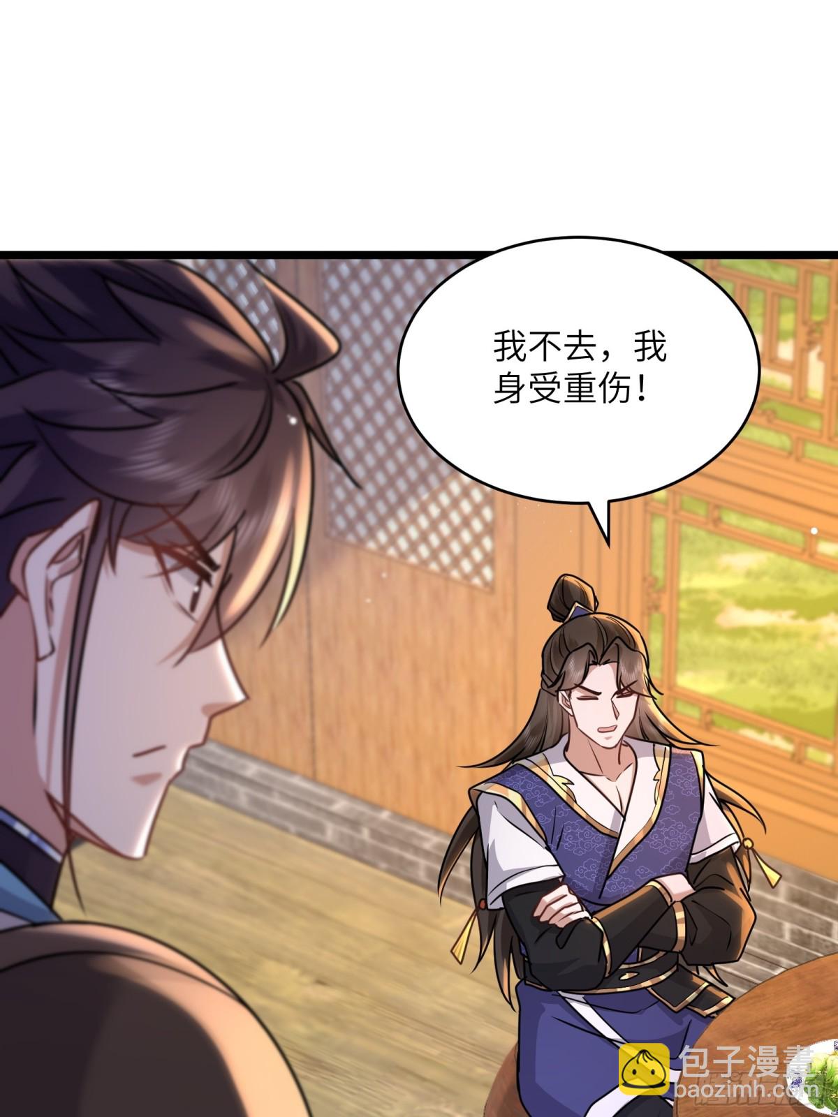 52话 带我去秘境，赶紧的-第52话