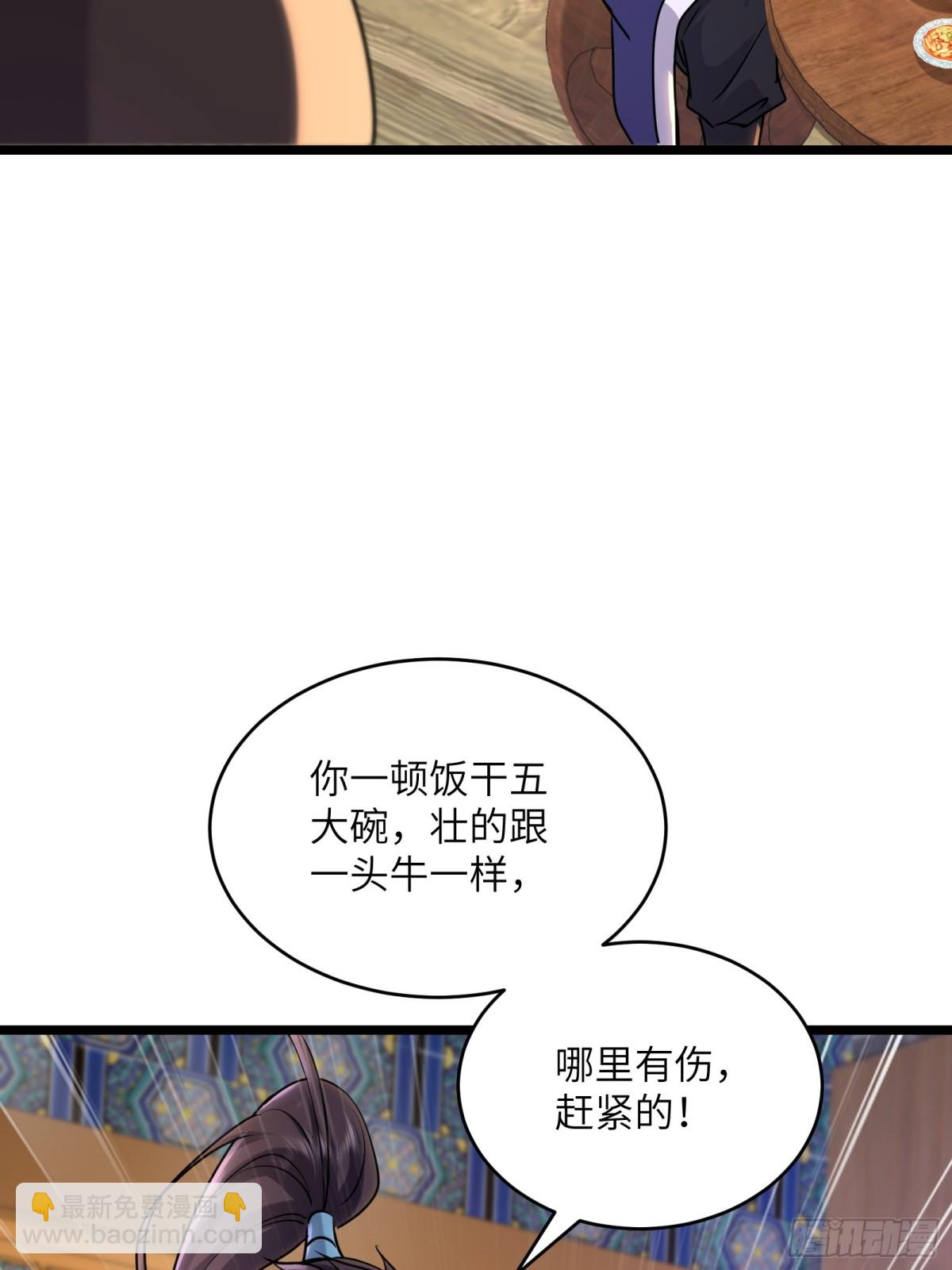 52话 带我去秘境，赶紧的-第52话