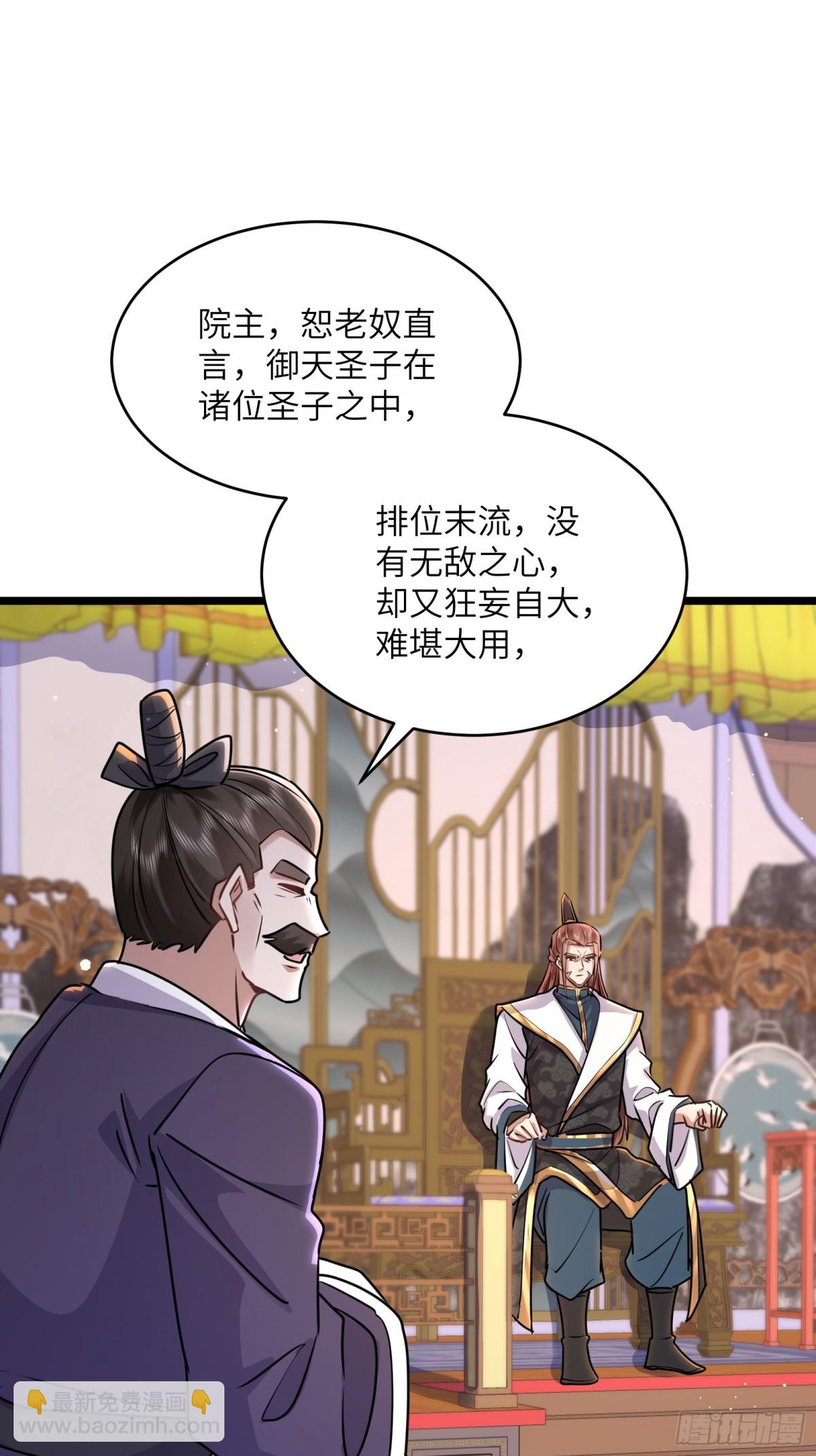 52话 带我去秘境，赶紧的-第52话