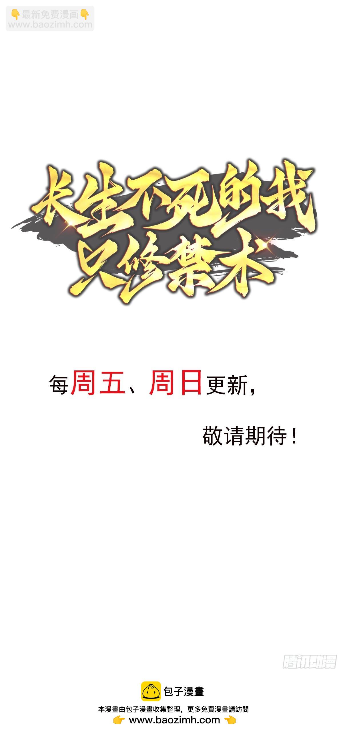 52话 带我去秘境，赶紧的-第52话