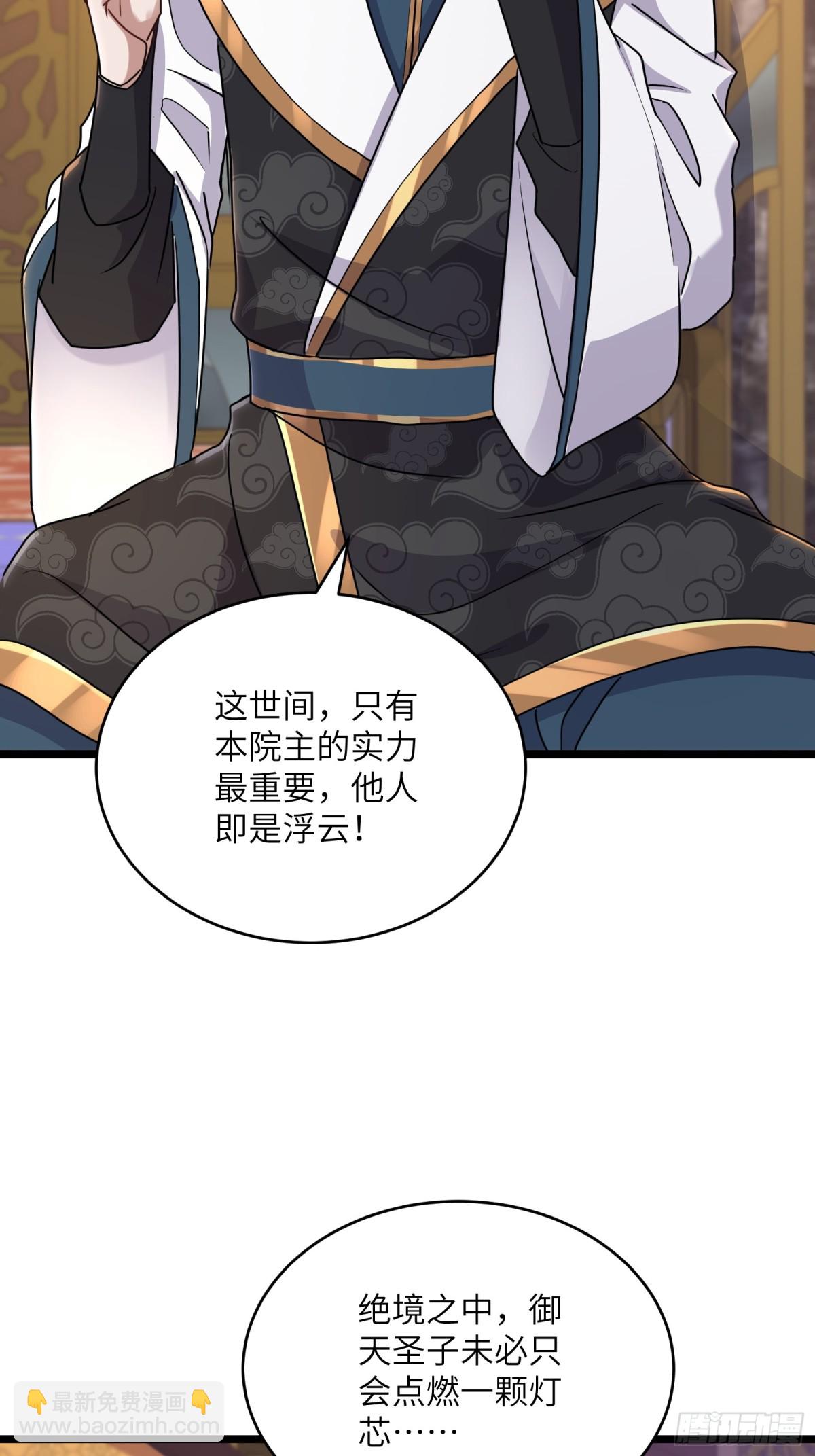 52话 带我去秘境，赶紧的-第52话