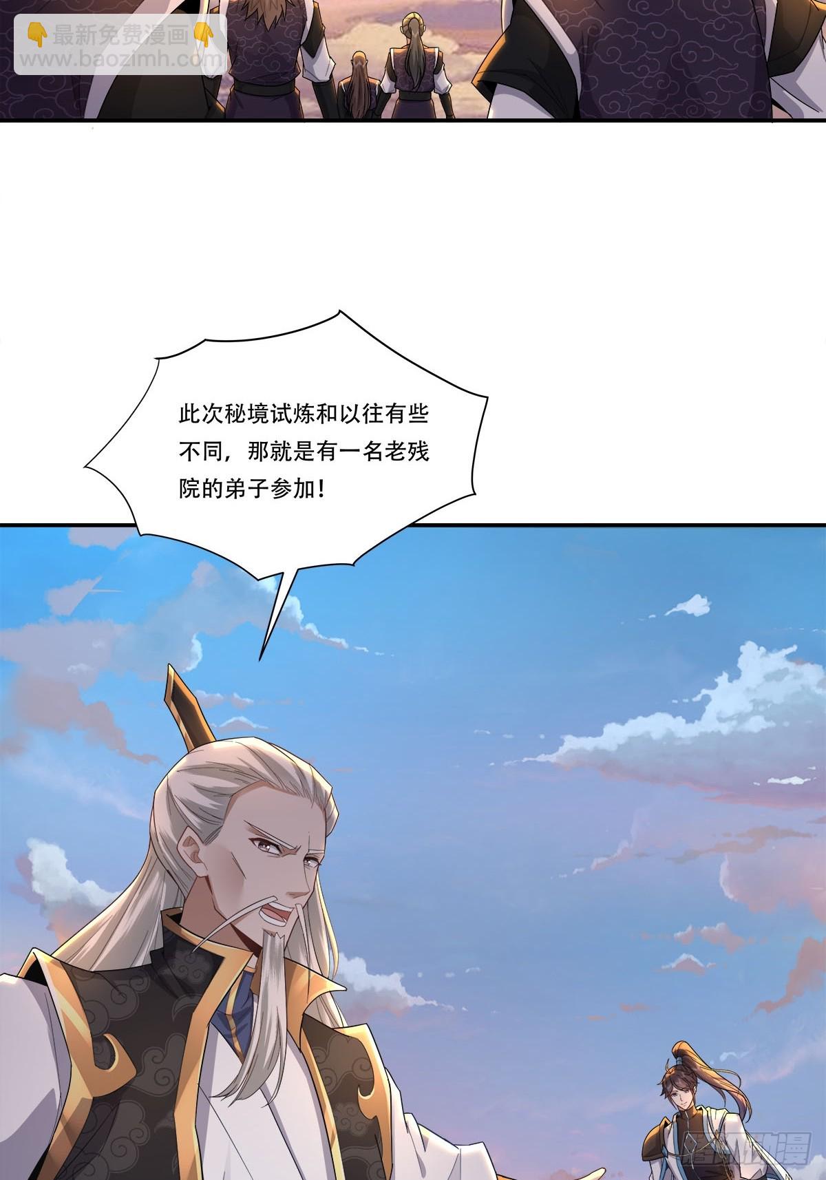 54话 好师兄，一辈子-第54话