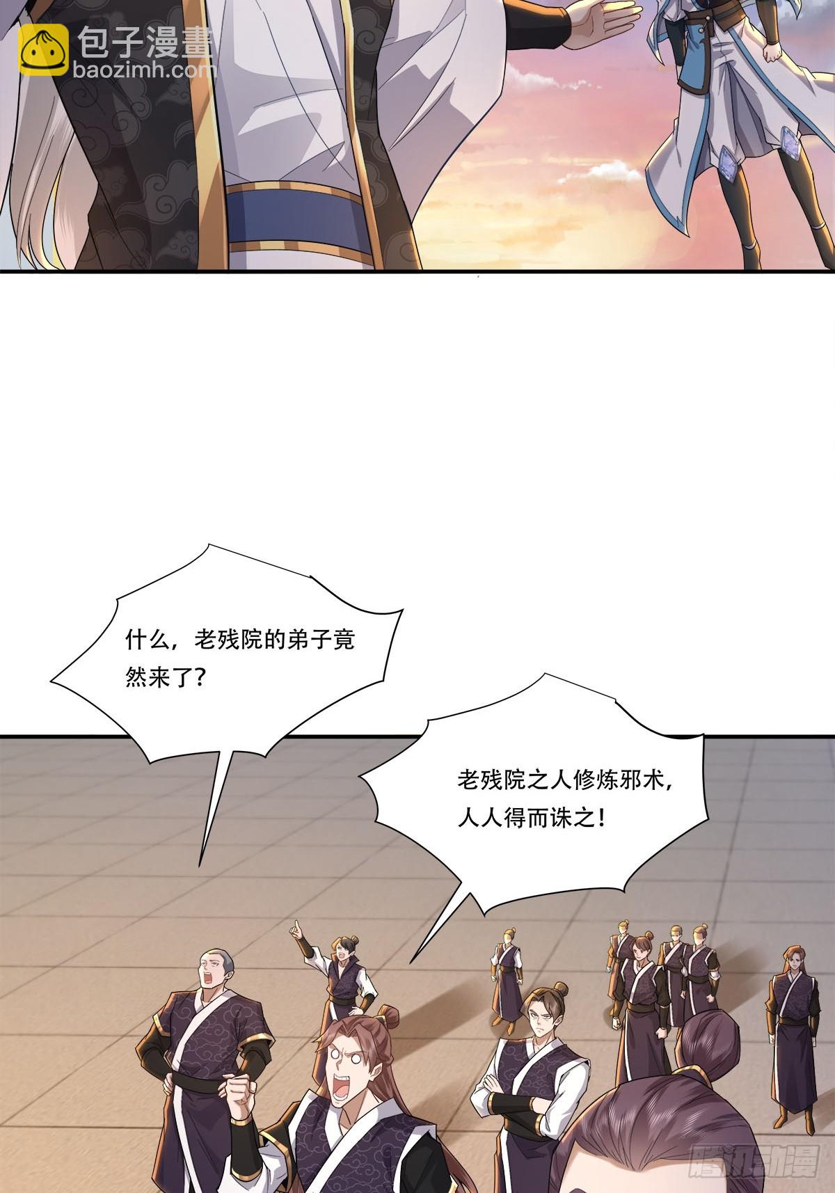 54话 好师兄，一辈子-第54话