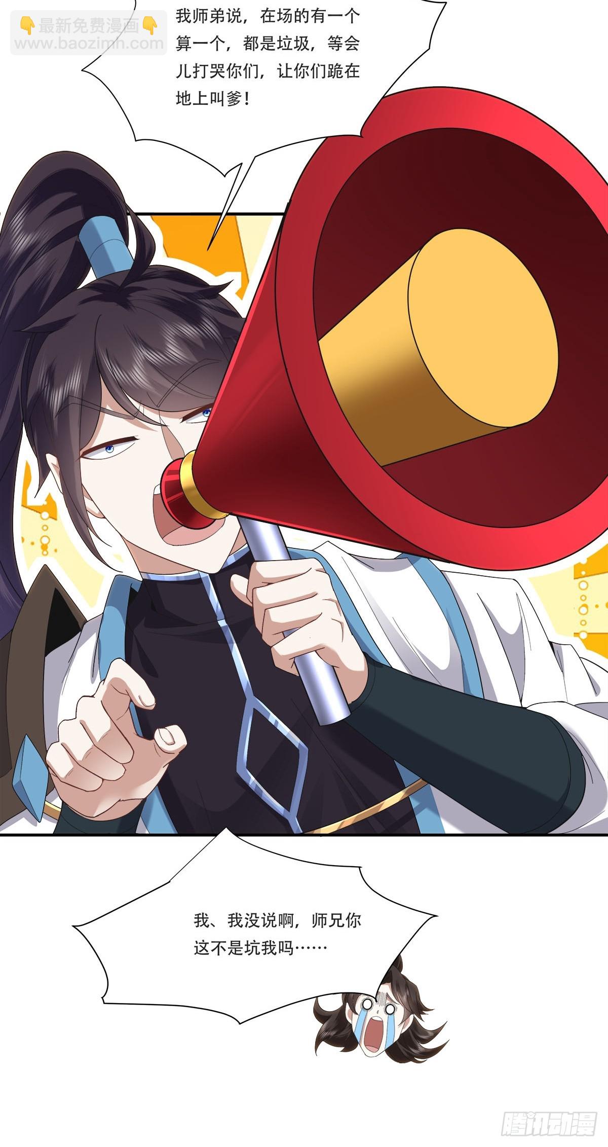 54话 好师兄，一辈子-第54话