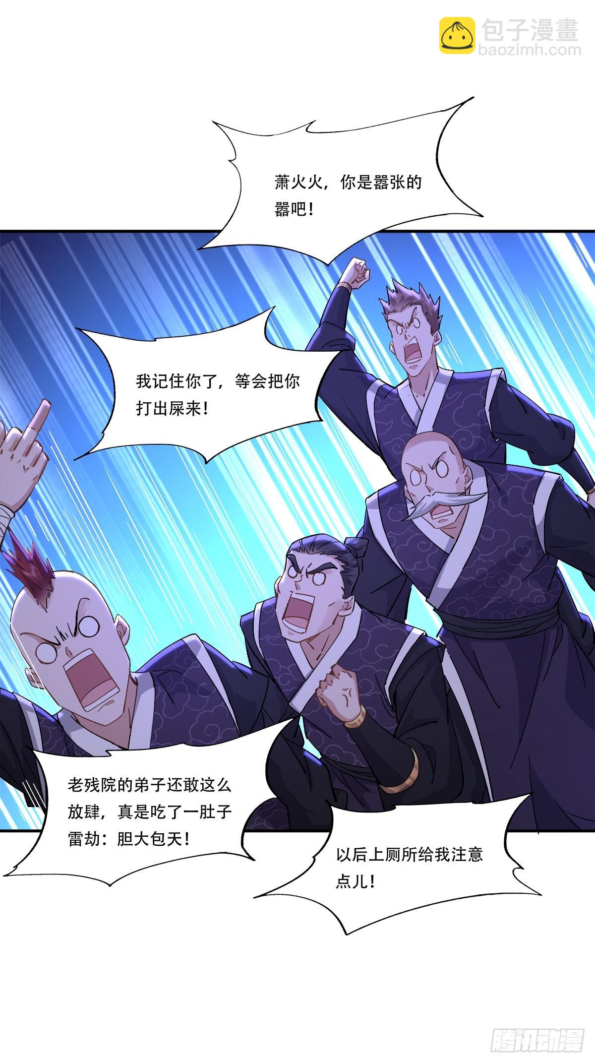 54话 好师兄，一辈子-第54话