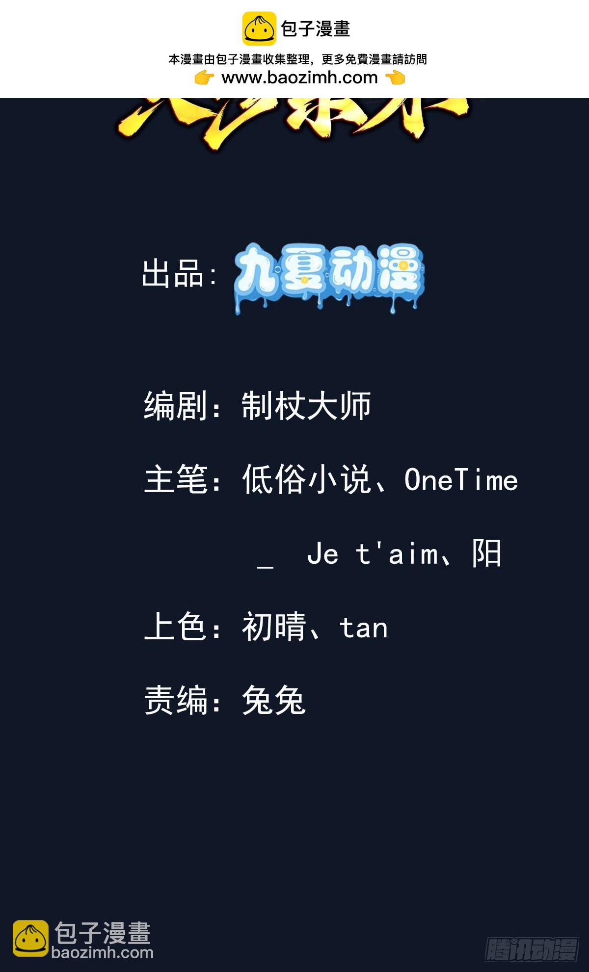 54话 好师兄，一辈子-第54话