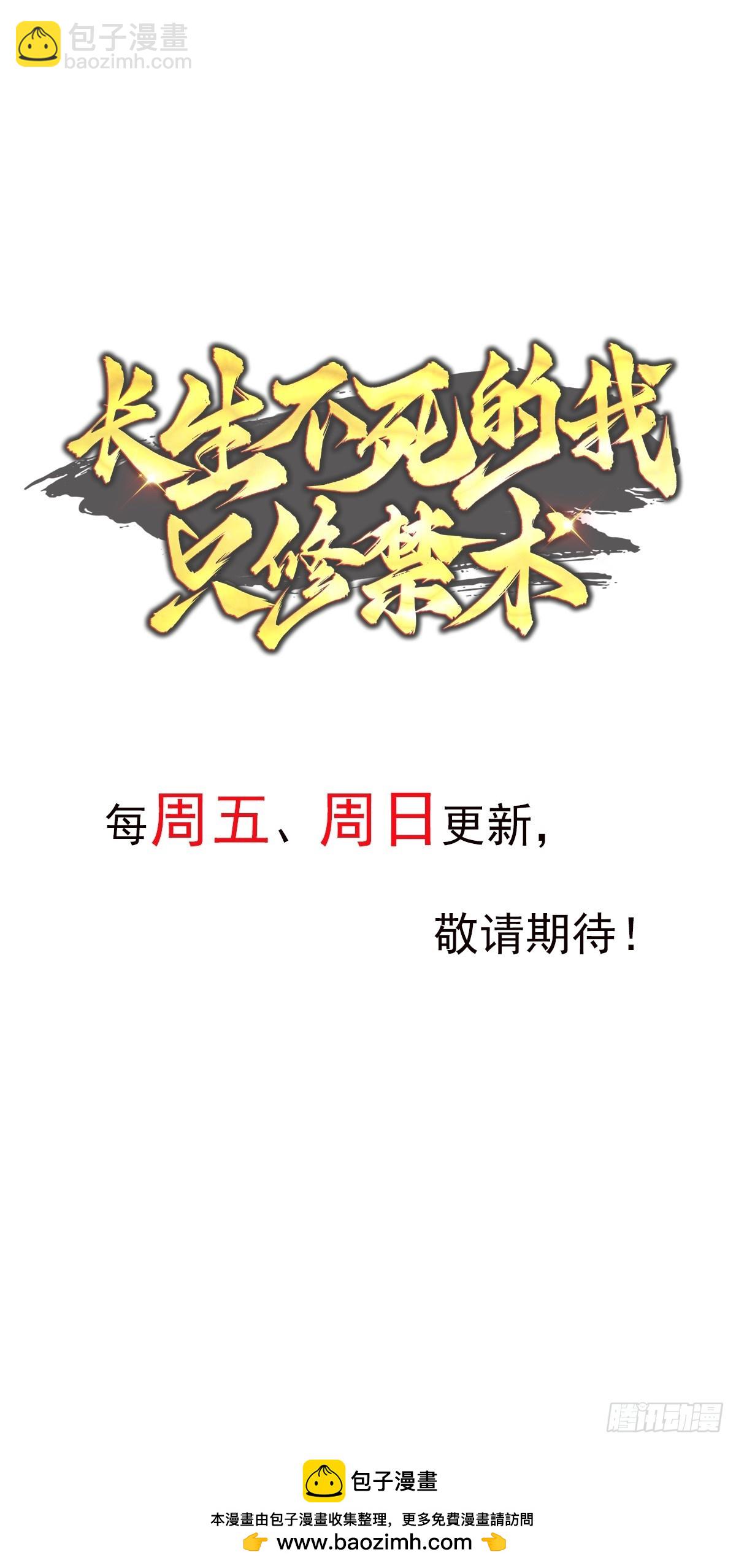 54话 好师兄，一辈子-第54话