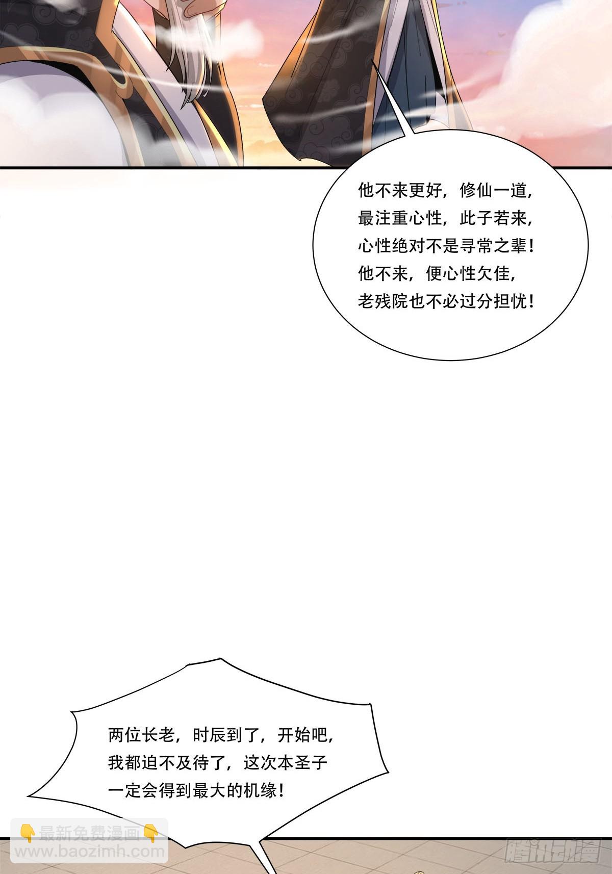 54话 好师兄，一辈子-第54话