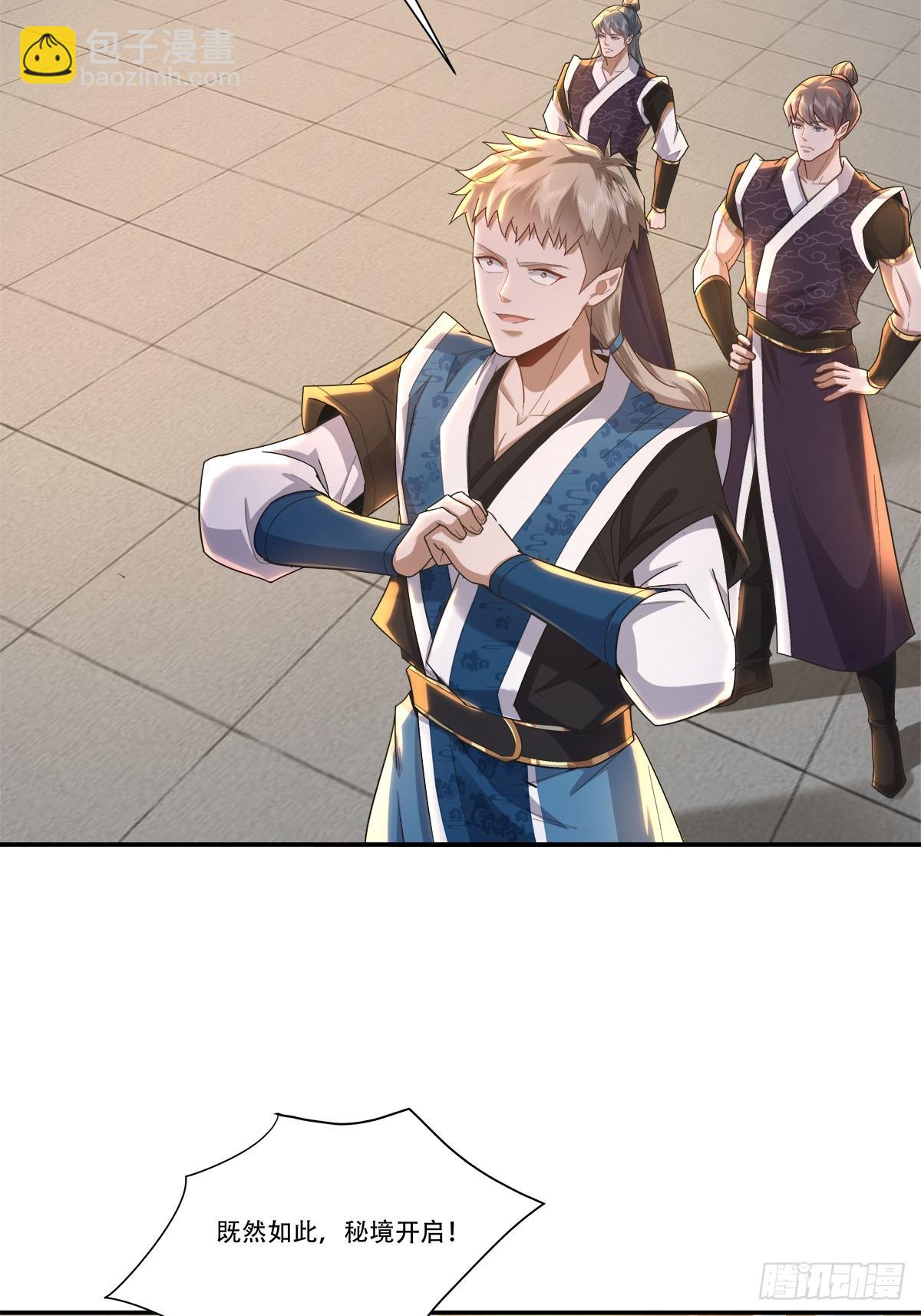 54话 好师兄，一辈子-第54话