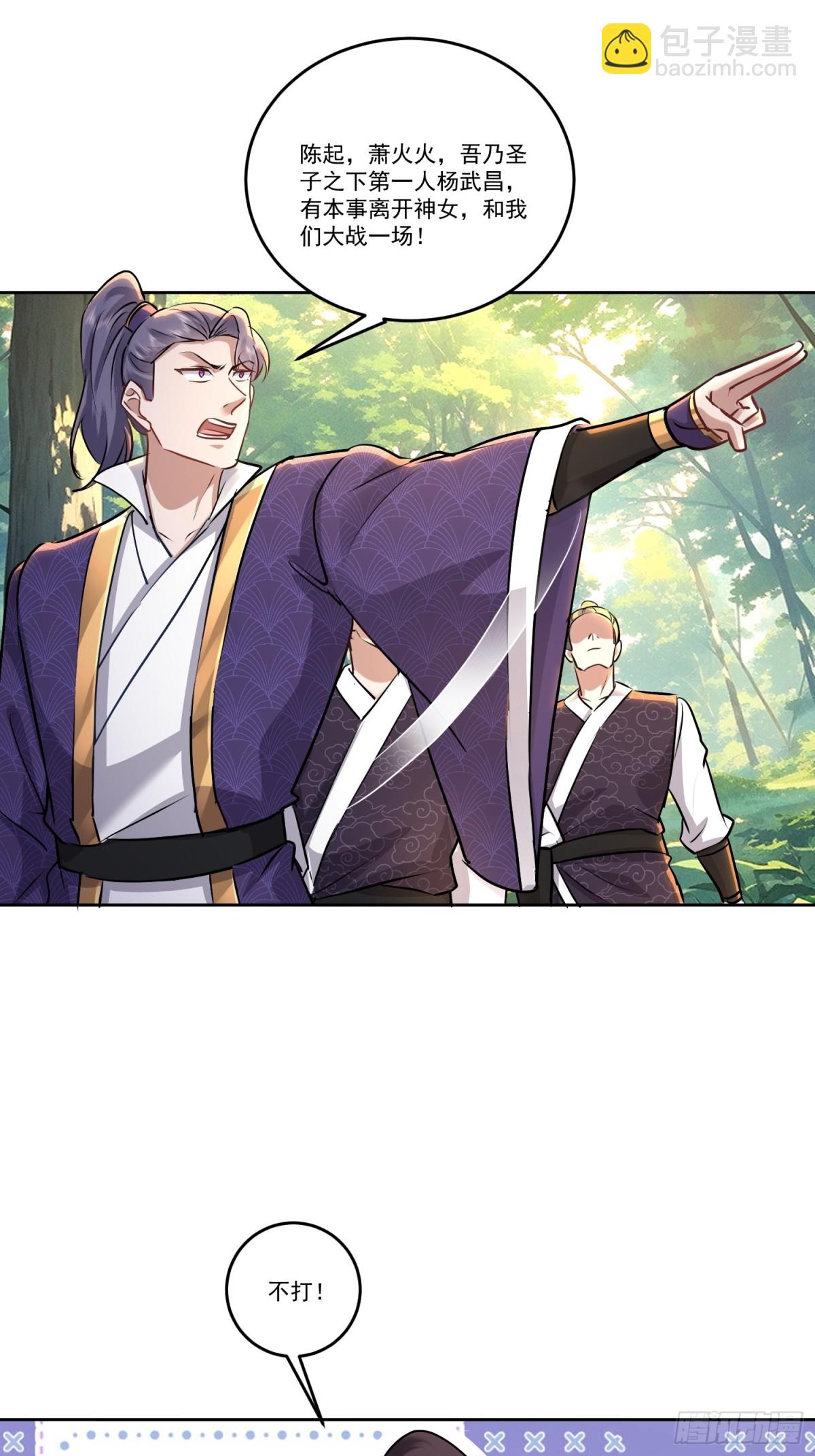 56话 神女在，不群殴-第56话