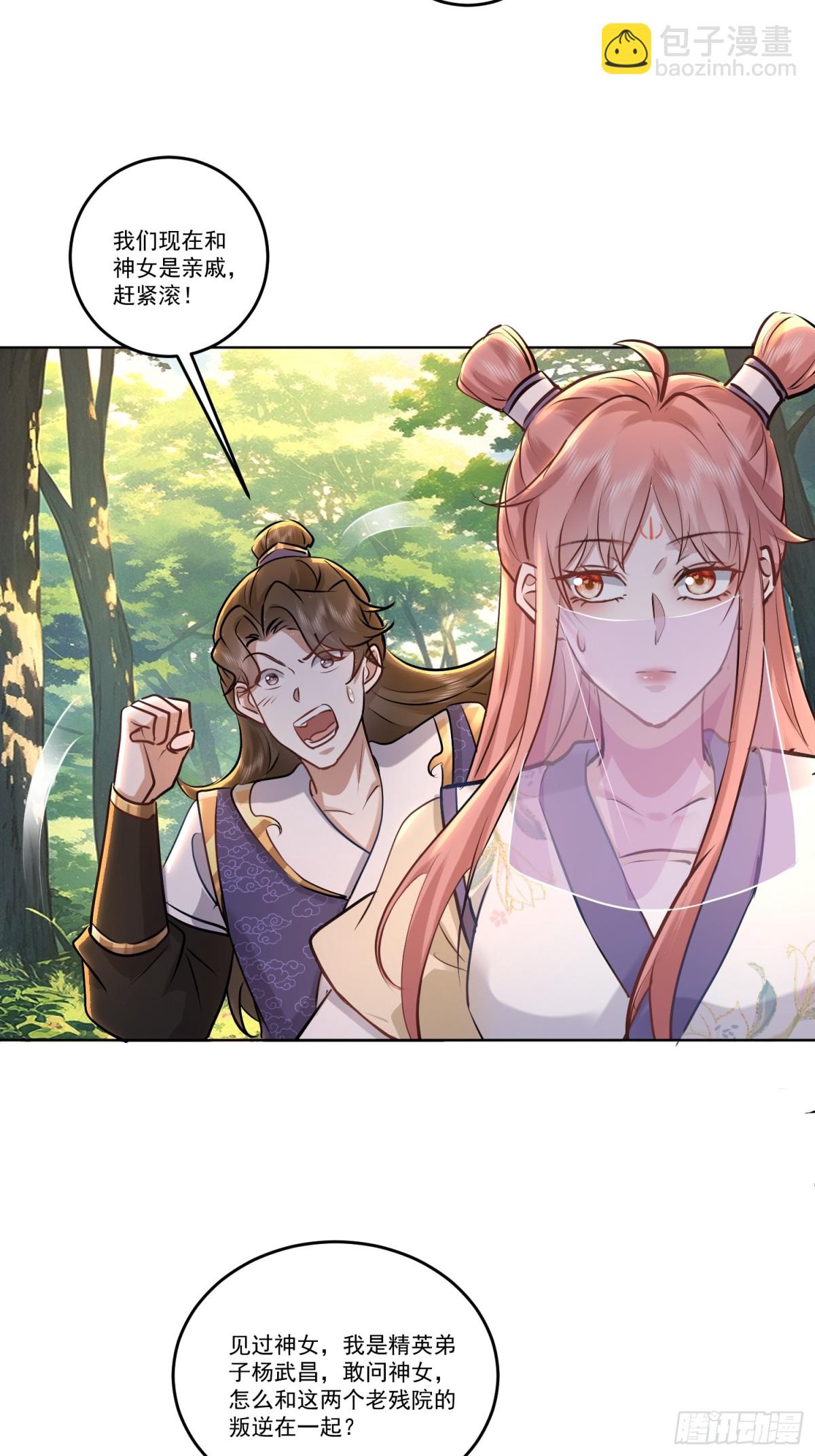 56话 神女在，不群殴-第56话