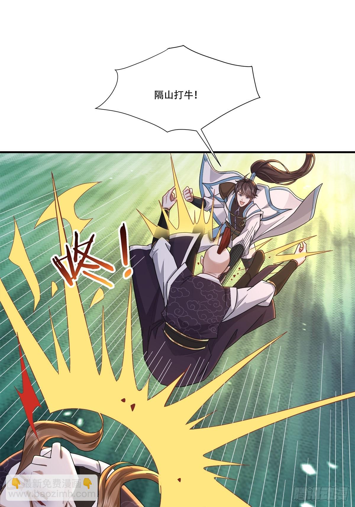 58话 公若不弃，愿拜为义父-第58话