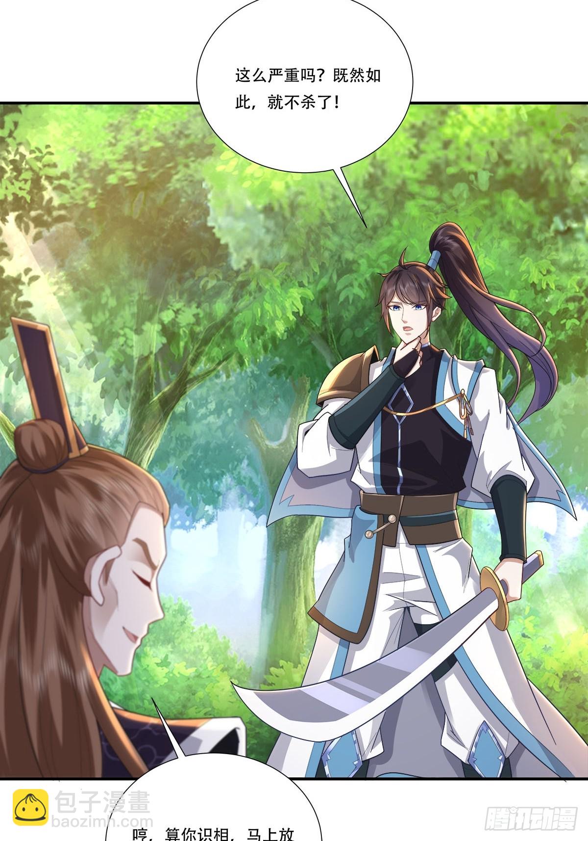 58话 公若不弃，愿拜为义父-第58话