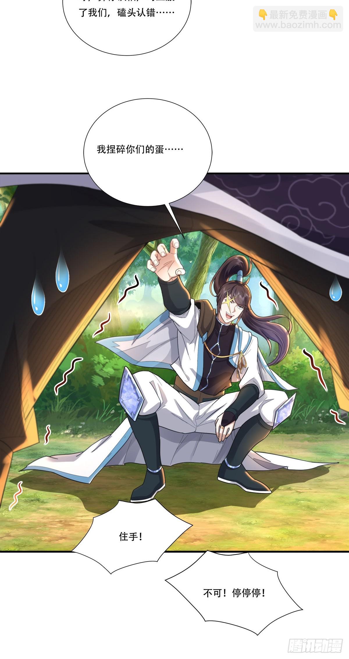 58话 公若不弃，愿拜为义父-第58话