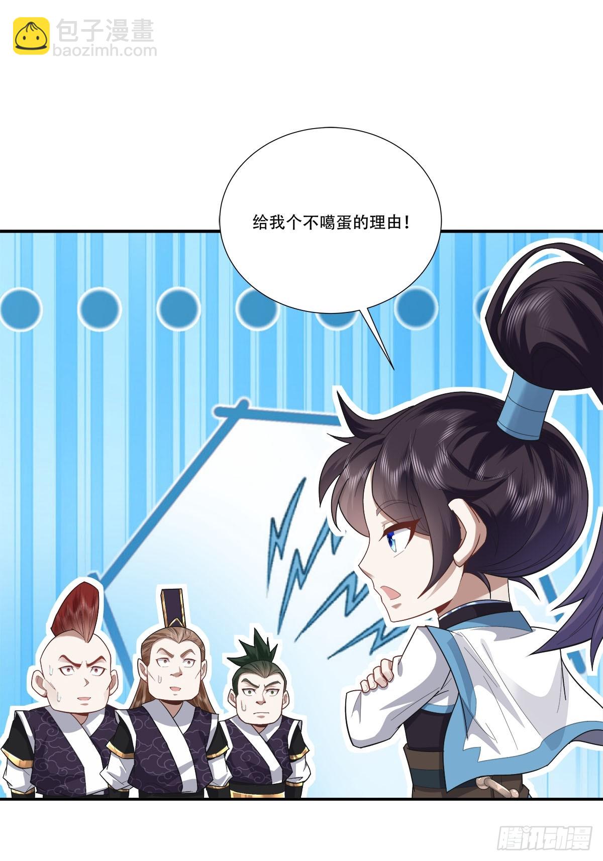 58话 公若不弃，愿拜为义父-第58话