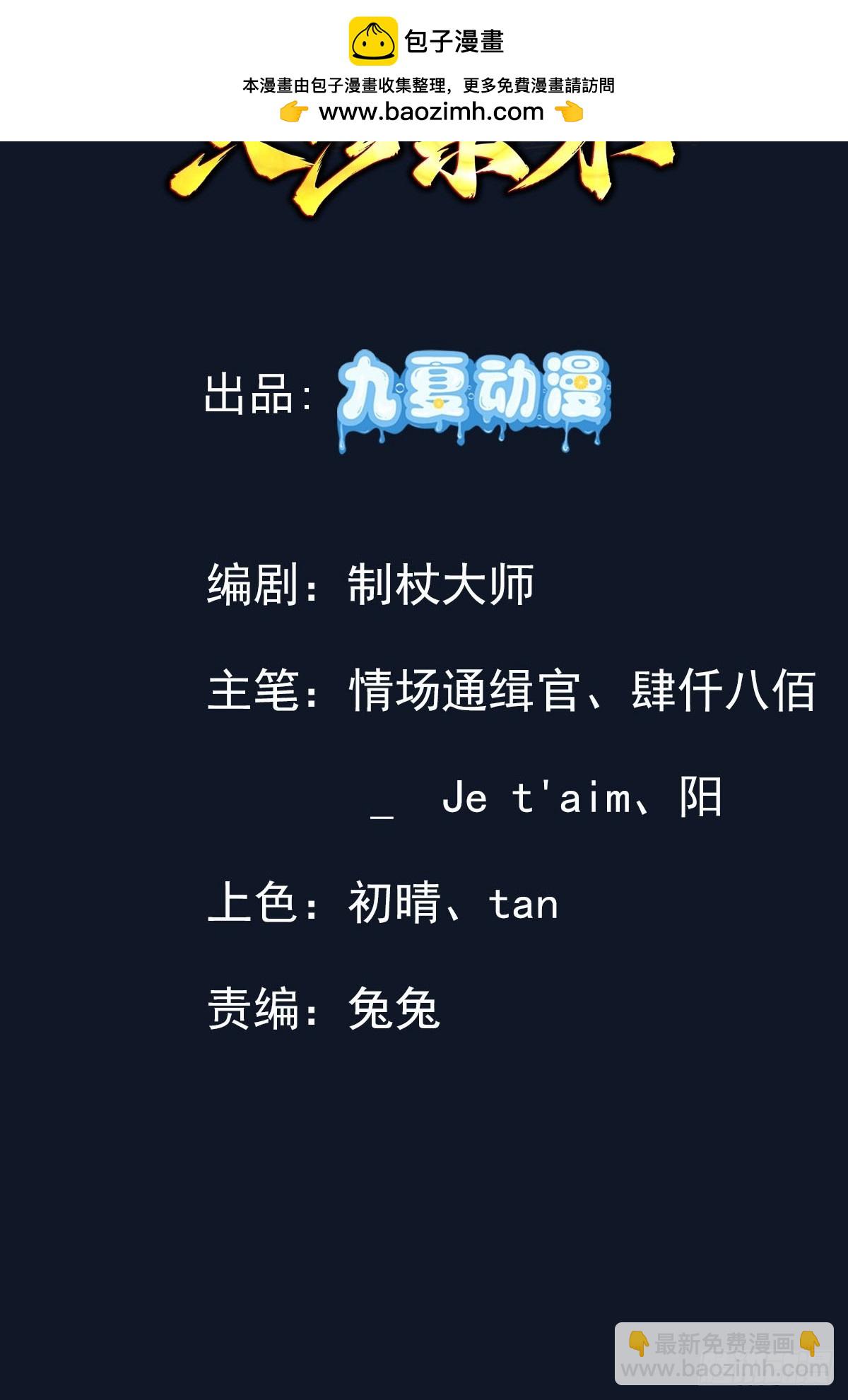 58话 公若不弃，愿拜为义父-第58话