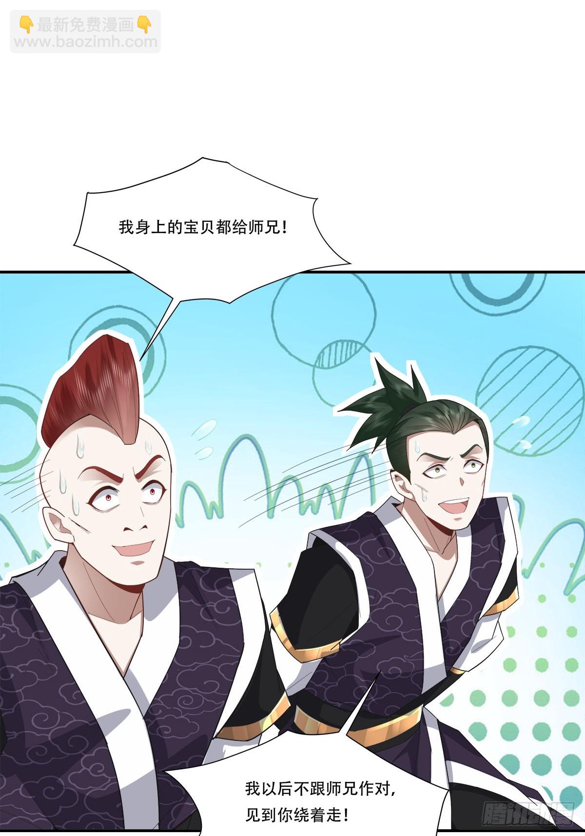 58话 公若不弃，愿拜为义父-第58话