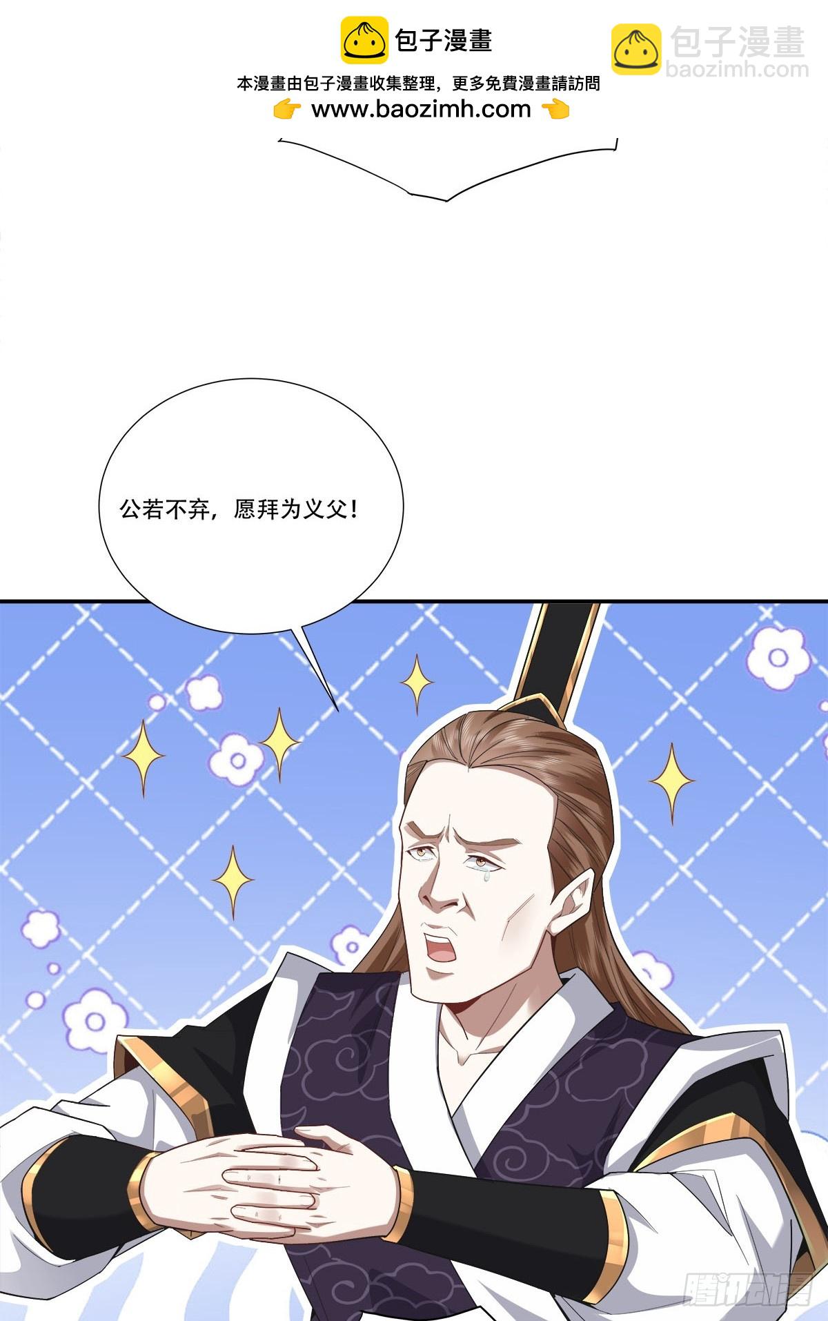 58话 公若不弃，愿拜为义父-第58话