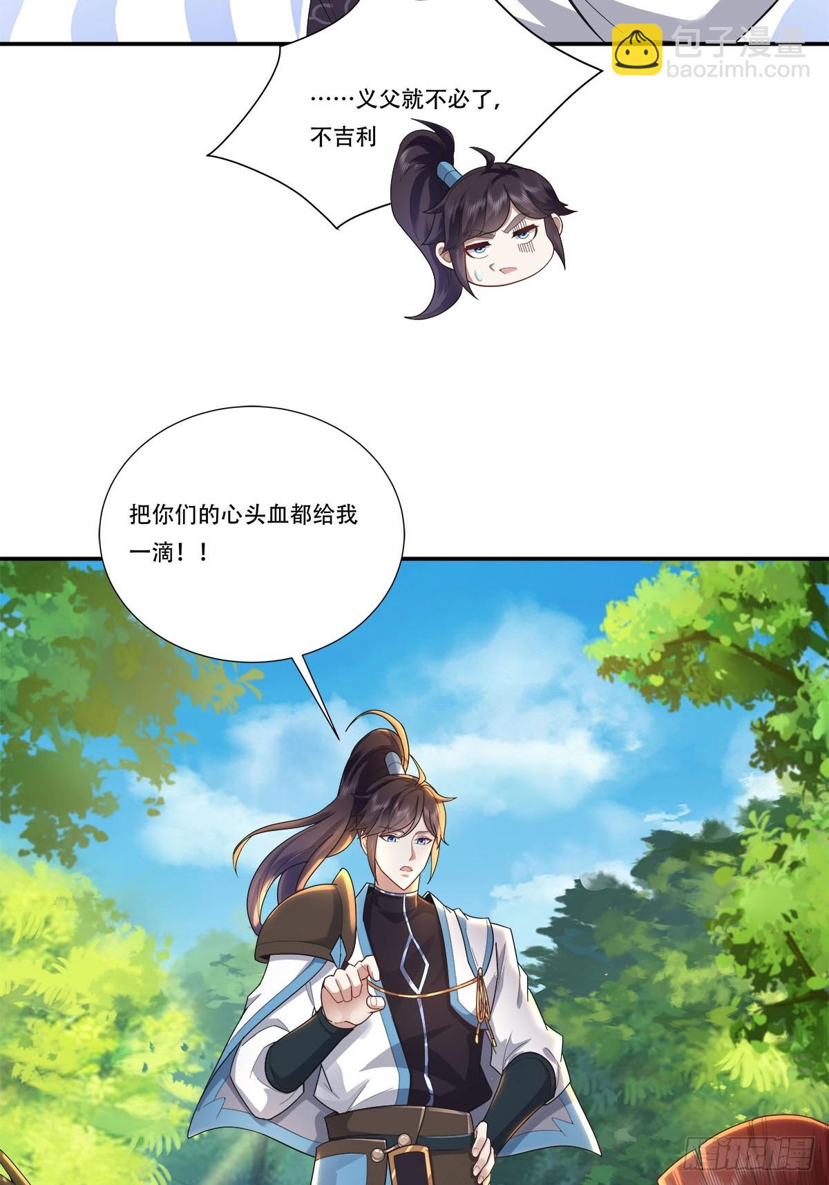 58话 公若不弃，愿拜为义父-第58话