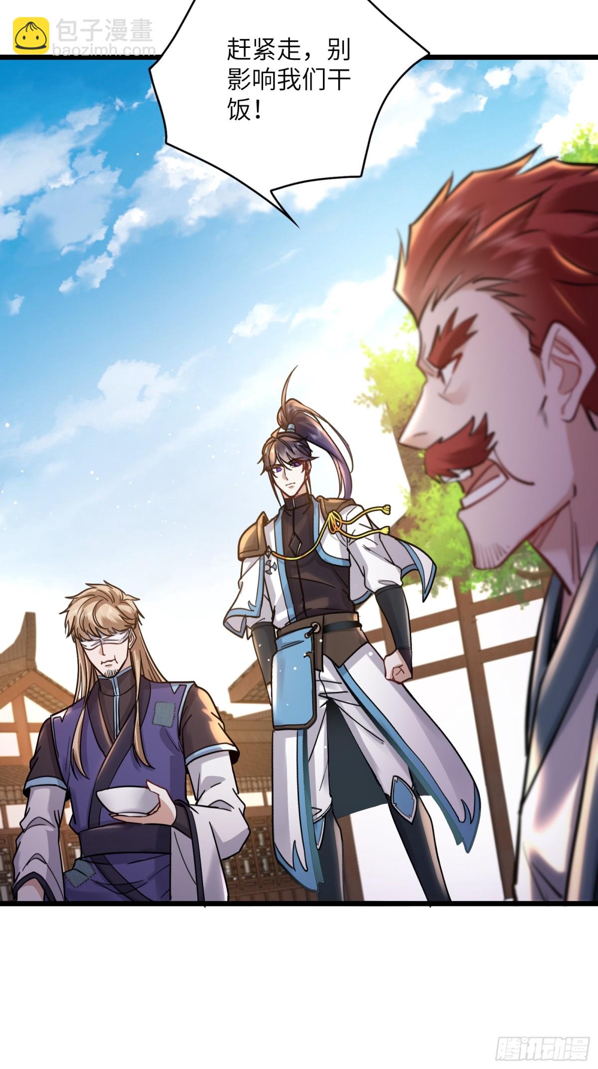 06话 传说中的杂役弟子-第6话