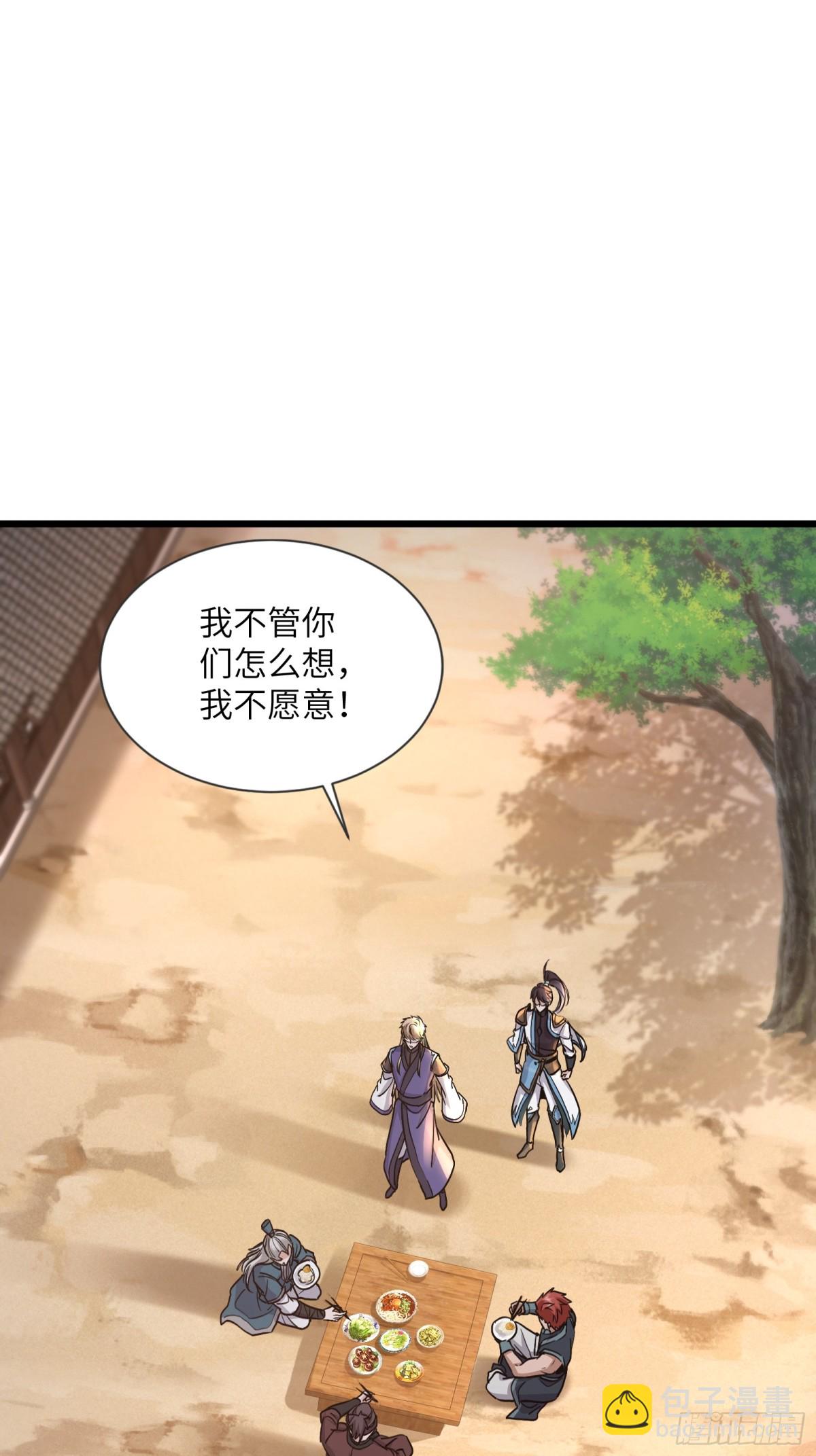 06话 传说中的杂役弟子-第6话