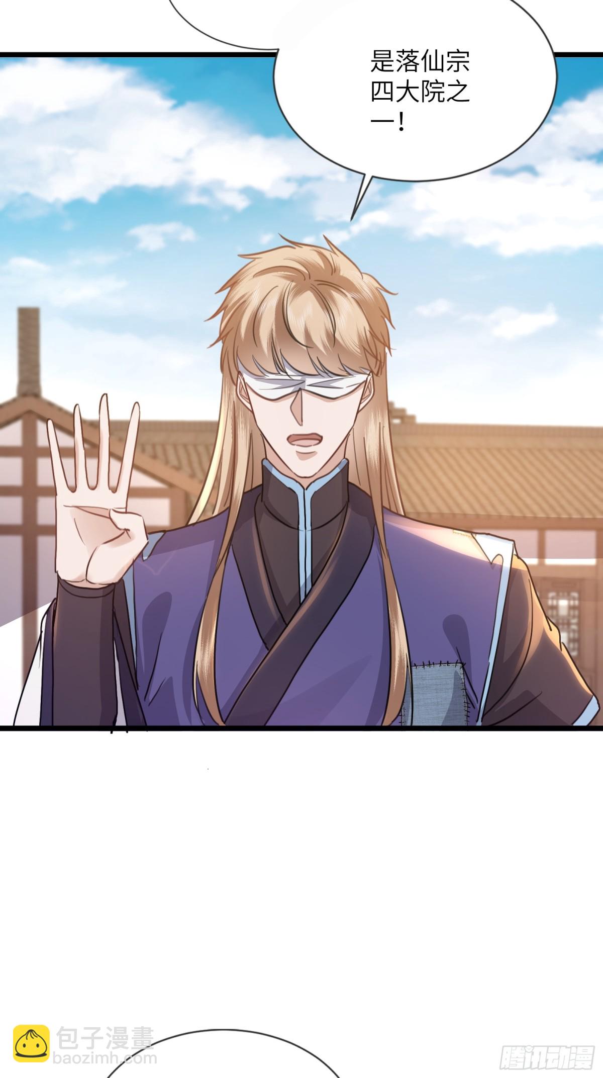 06话 传说中的杂役弟子-第6话