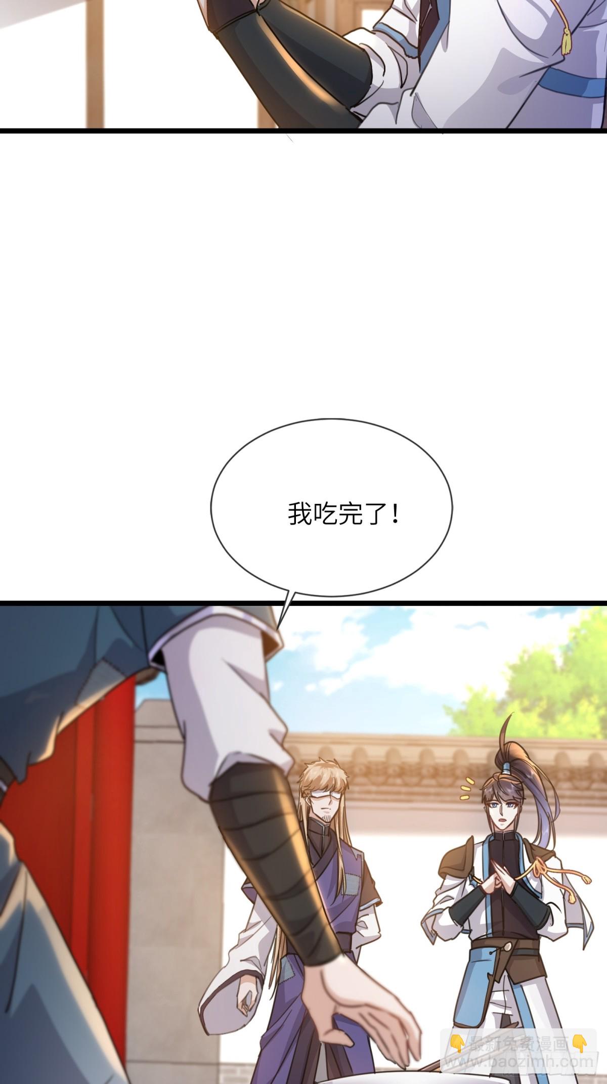 06话 传说中的杂役弟子-第6话