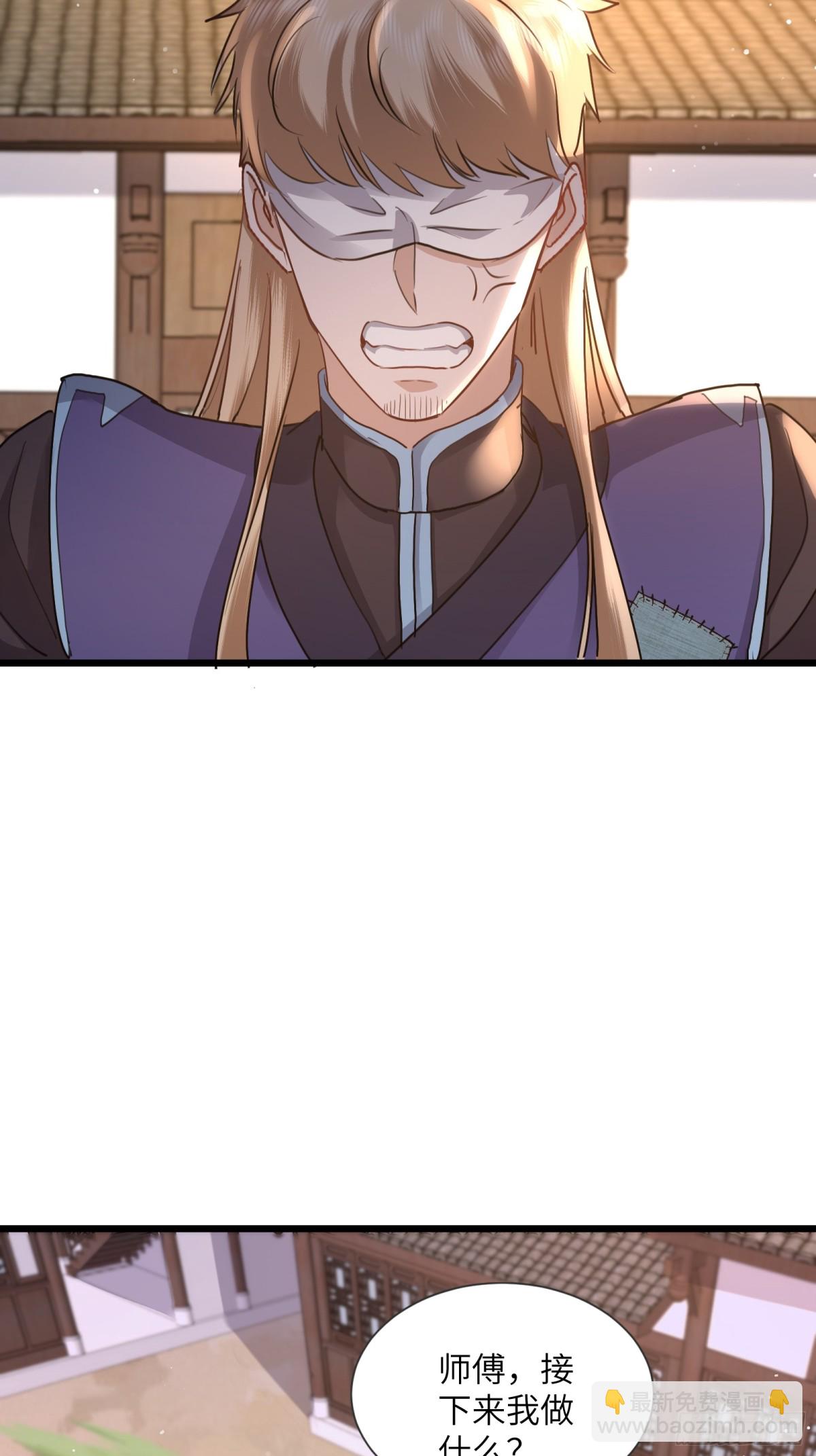 06话 传说中的杂役弟子-第6话