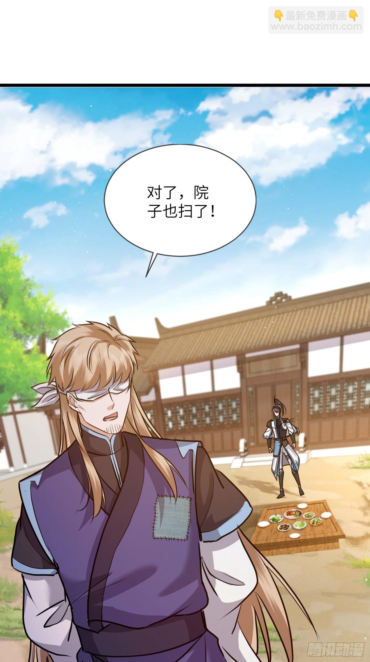 06话 传说中的杂役弟子-第6话