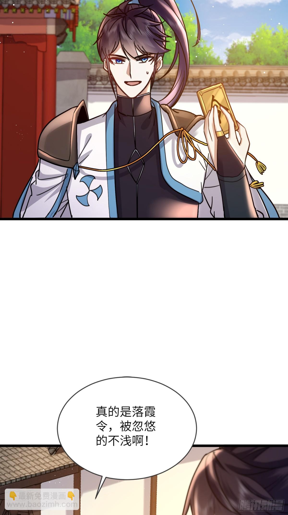 06话 传说中的杂役弟子-第6话