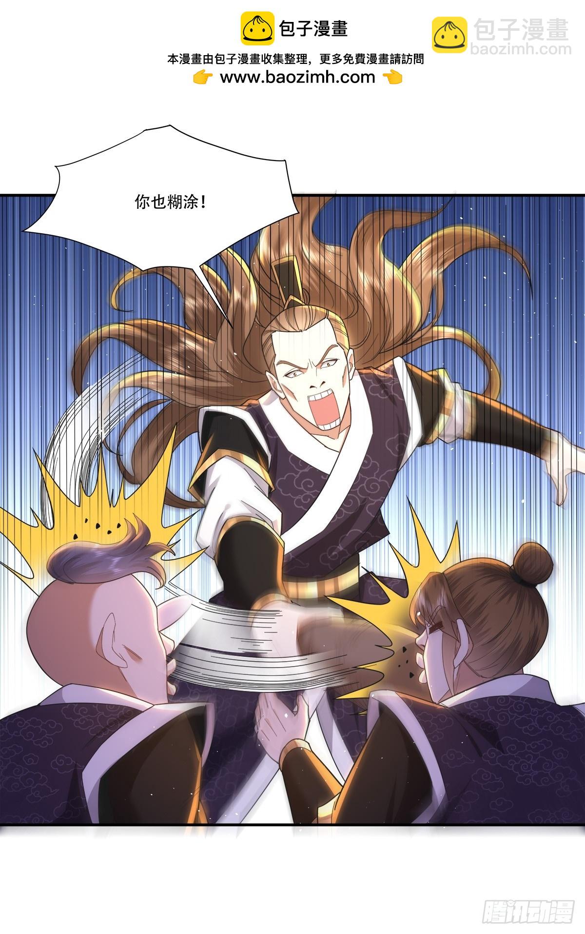 60话 谁和我抢长生草-第60话