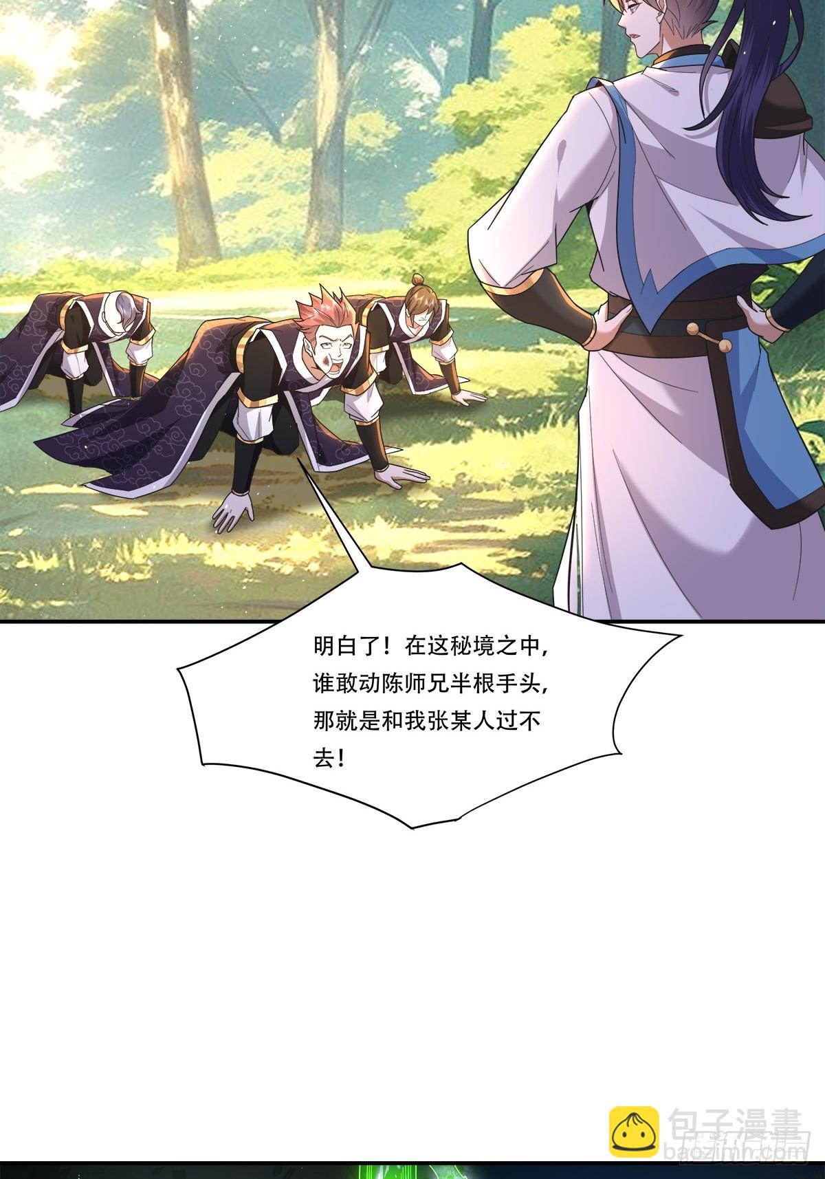 60话 谁和我抢长生草-第60话