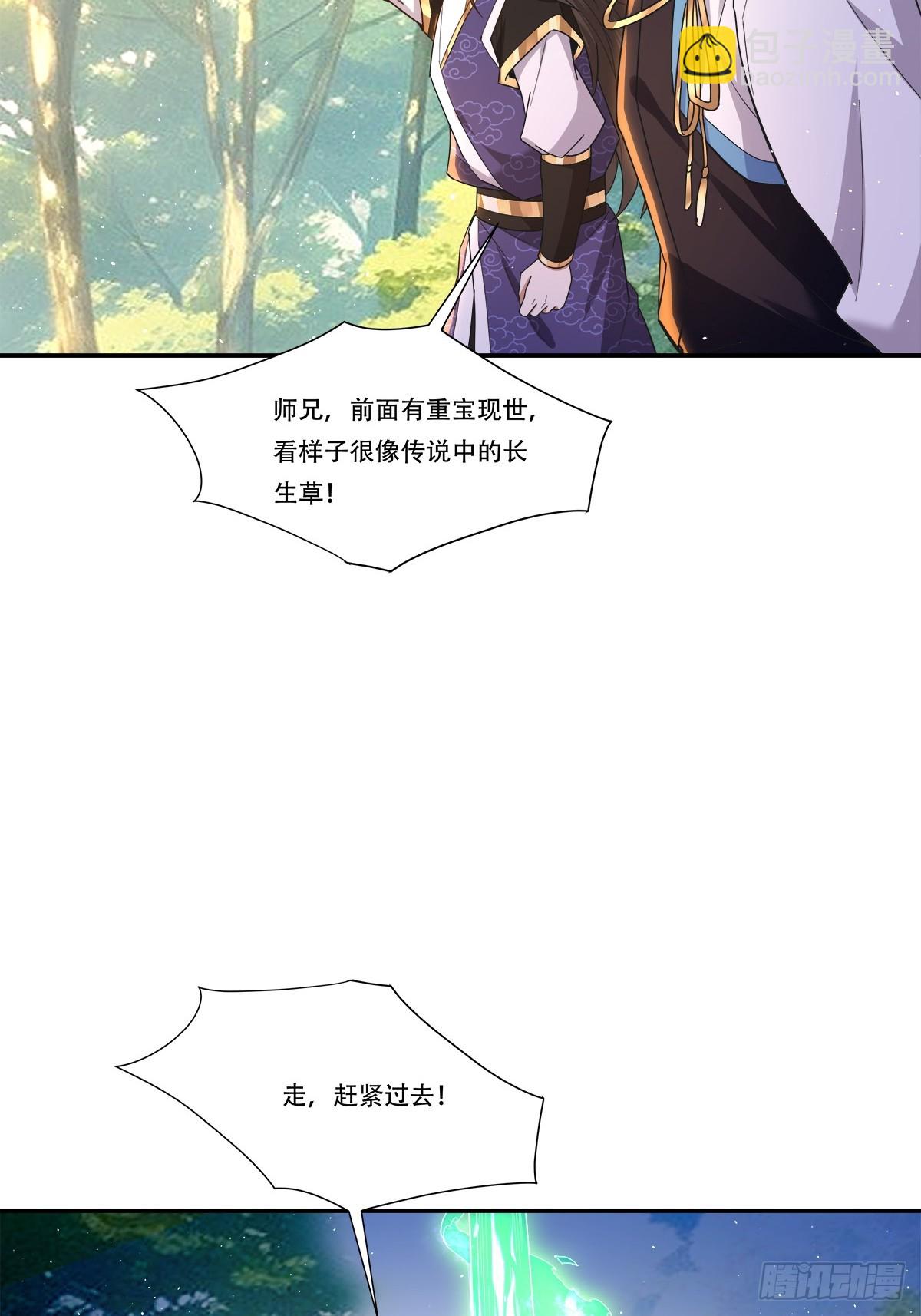 60话 谁和我抢长生草-第60话