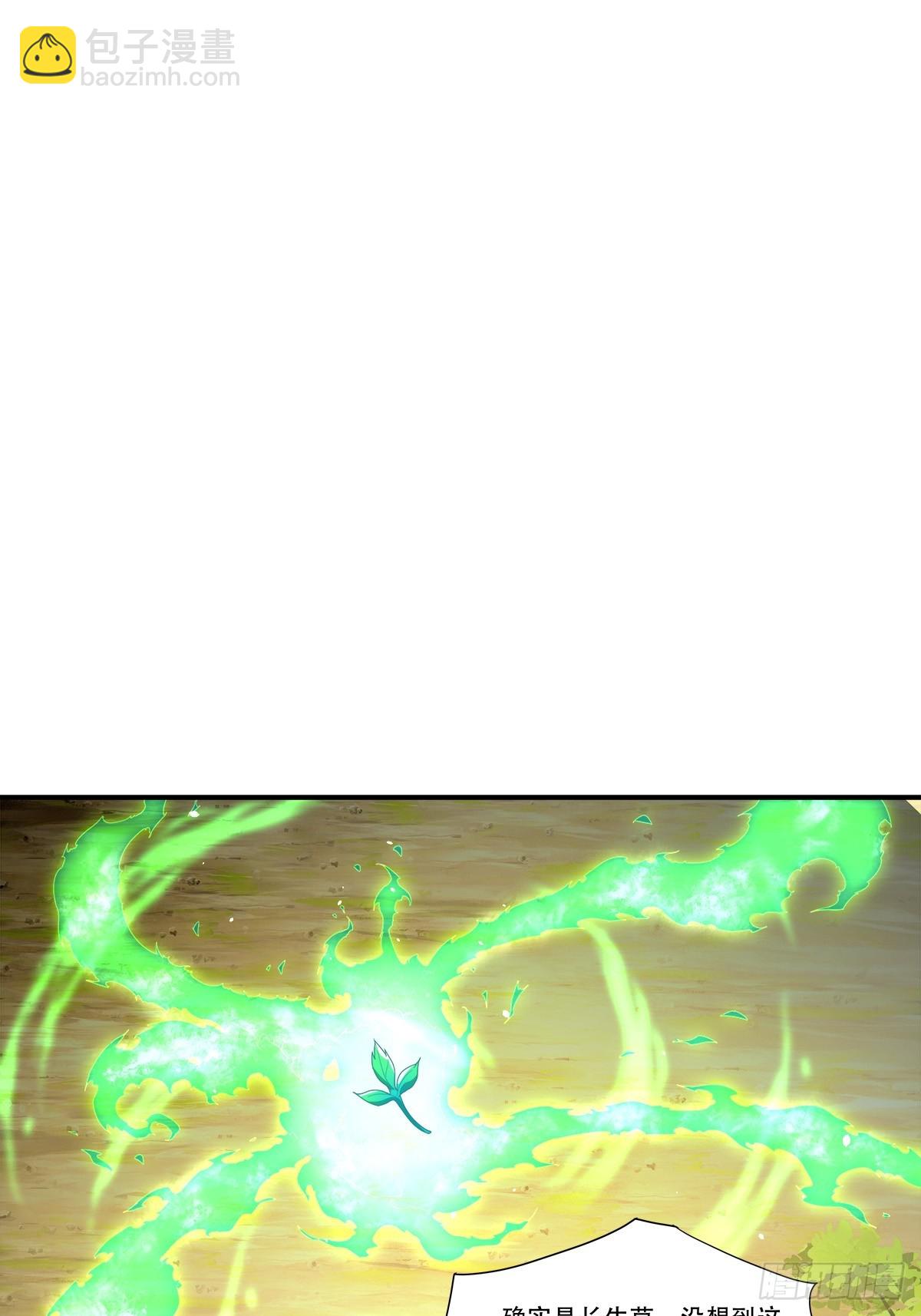 60话 谁和我抢长生草-第60话