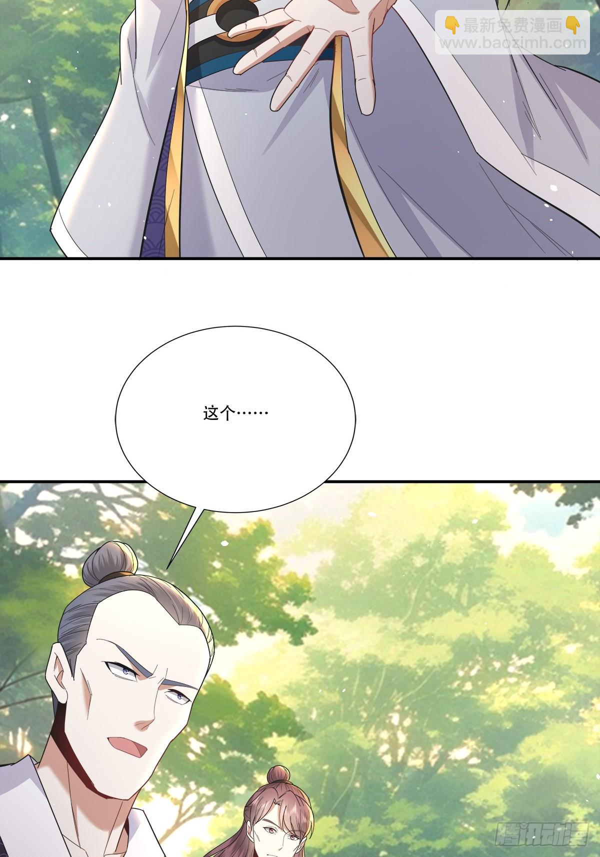 60话 谁和我抢长生草-第60话