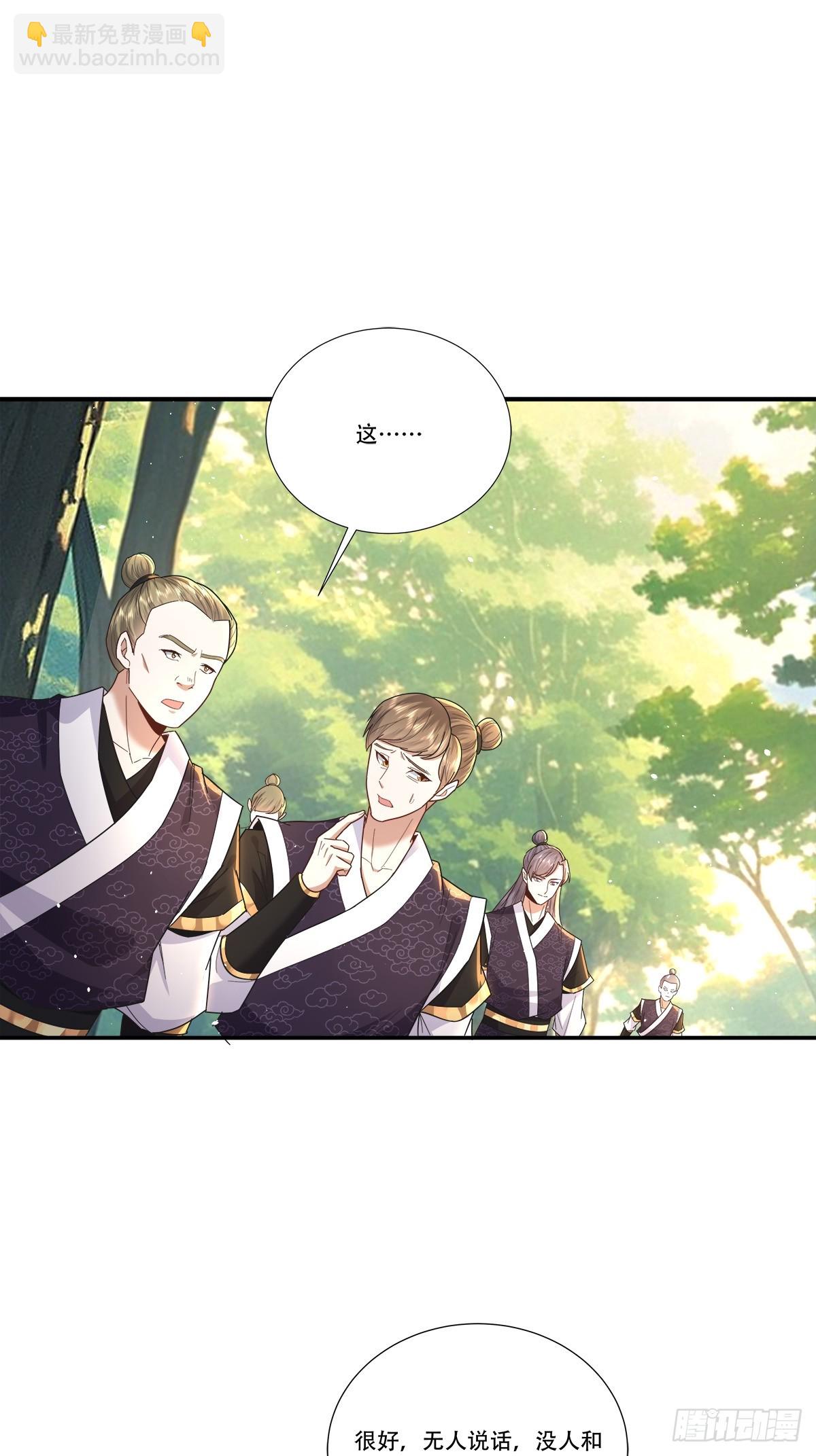 60话 谁和我抢长生草-第60话