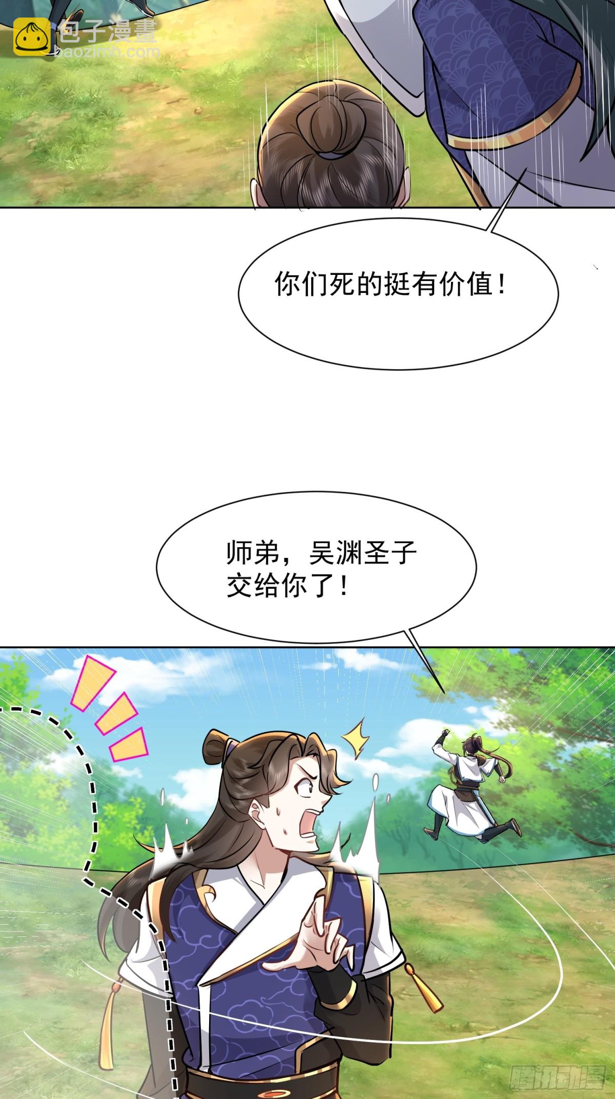 62话 老残院何曾伤天害理-第62话