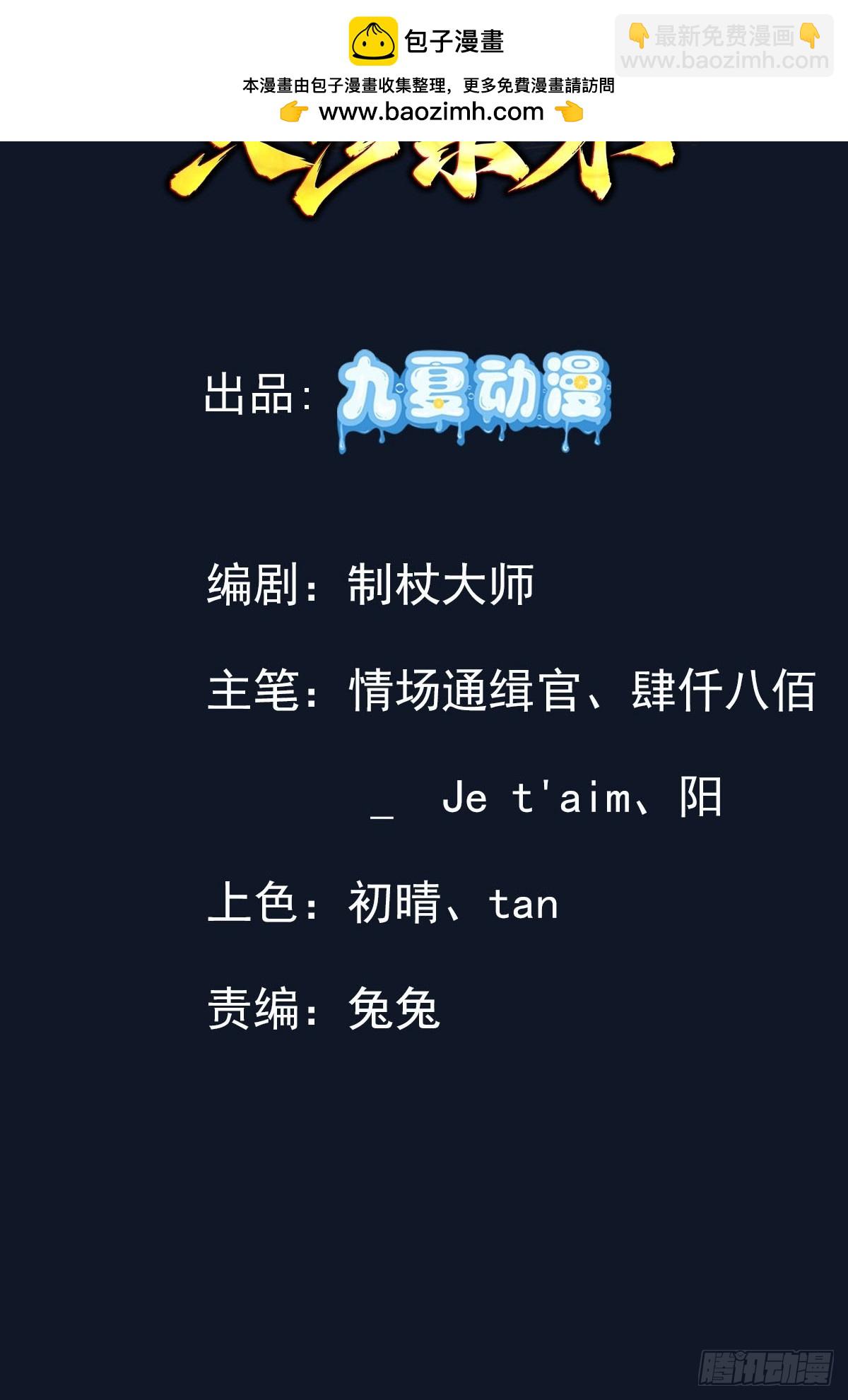 62话 老残院何曾伤天害理-第62话