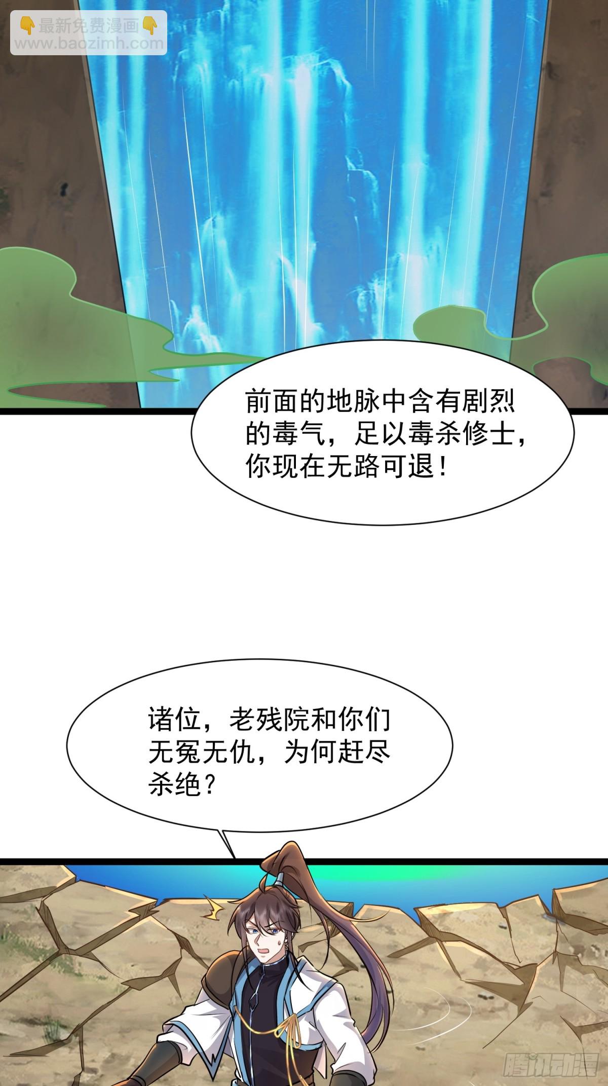 62话 老残院何曾伤天害理-第62话