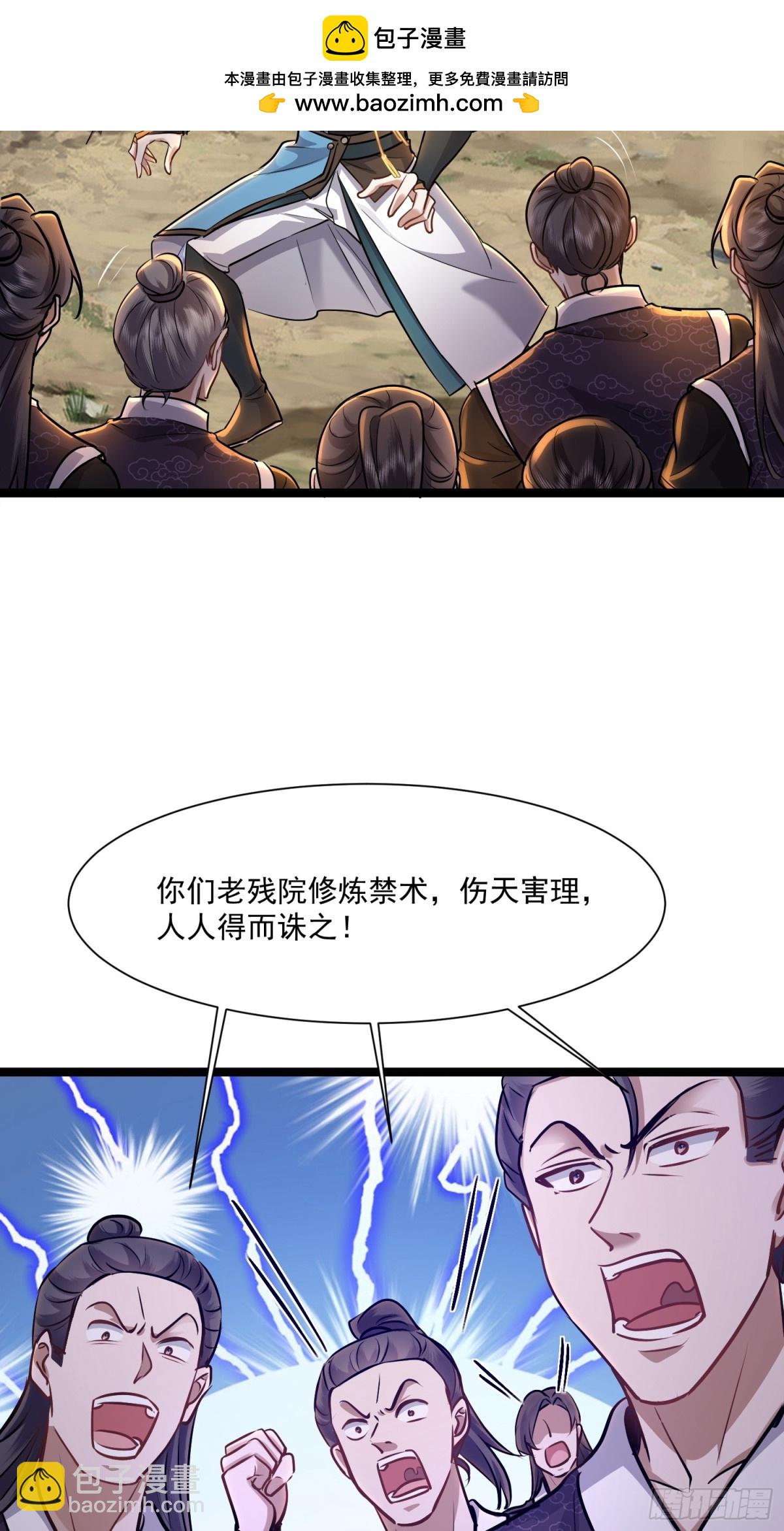 62话 老残院何曾伤天害理-第62话