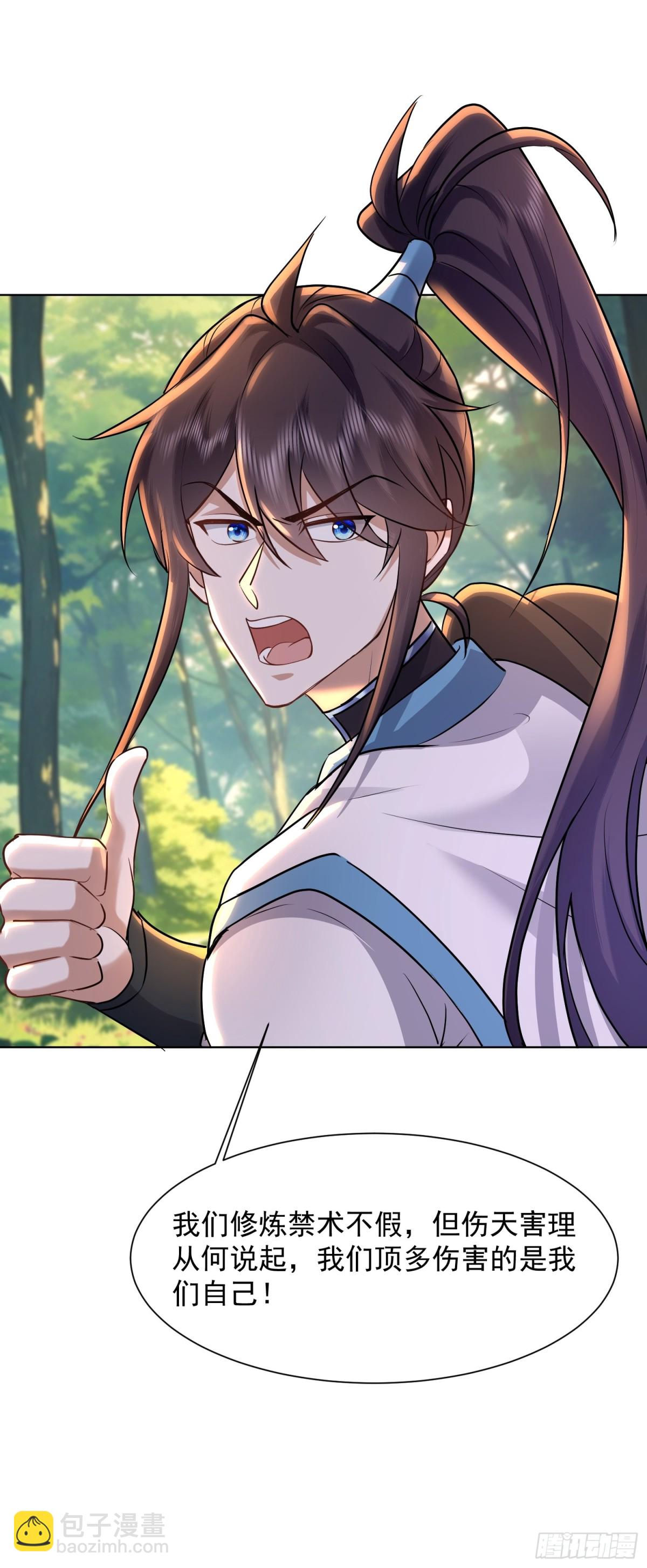 62话 老残院何曾伤天害理-第62话