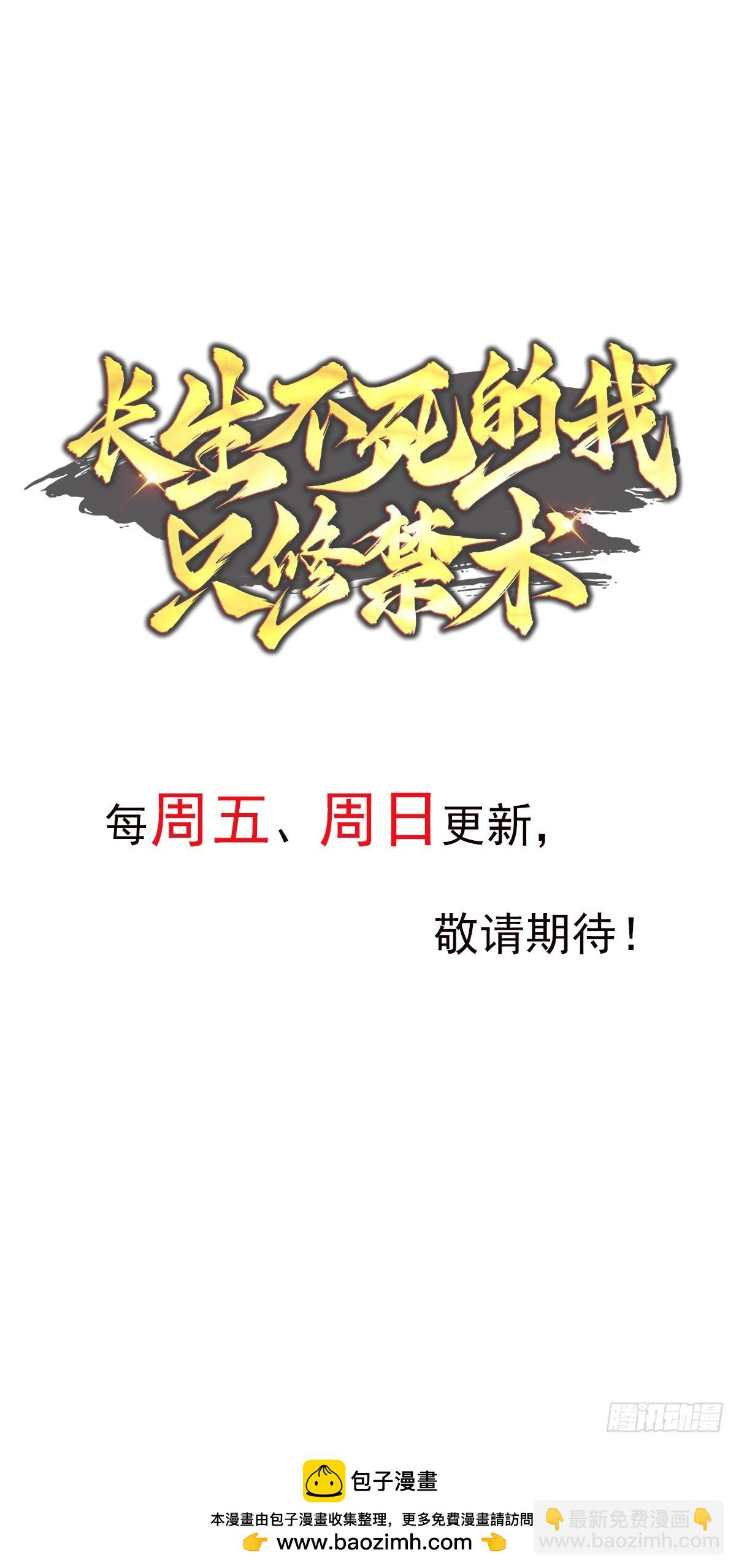 62话 老残院何曾伤天害理-第62话