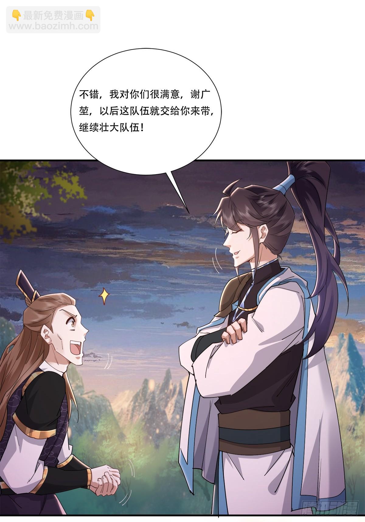 64话 需要你出手了，师傅-第64话