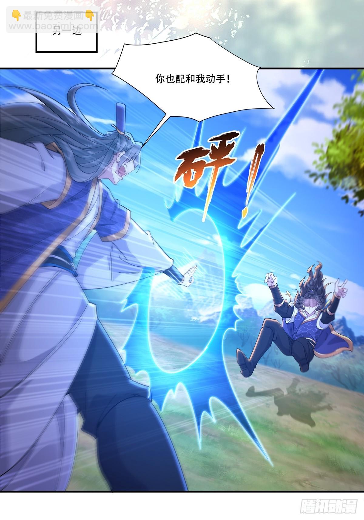 64话 需要你出手了，师傅-第64话