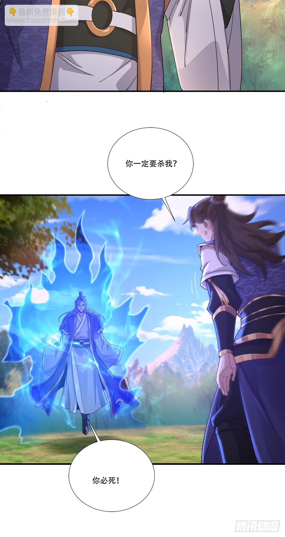 64话 需要你出手了，师傅-第64话