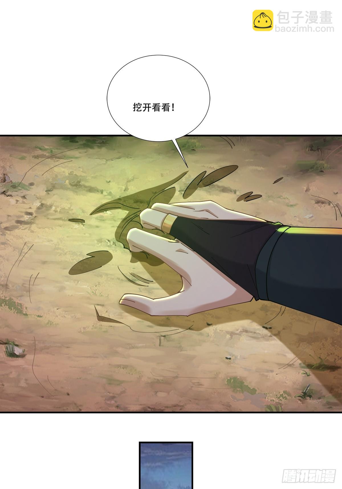 64话 需要你出手了，师傅-第64话