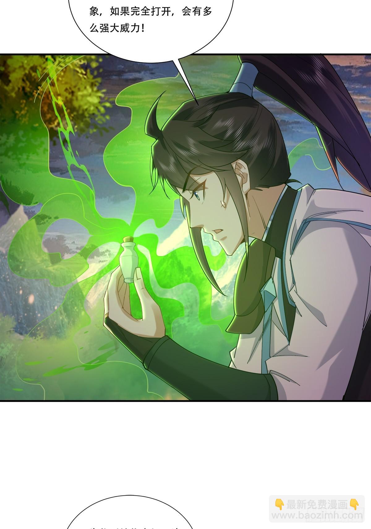 64话 需要你出手了，师傅-第64话