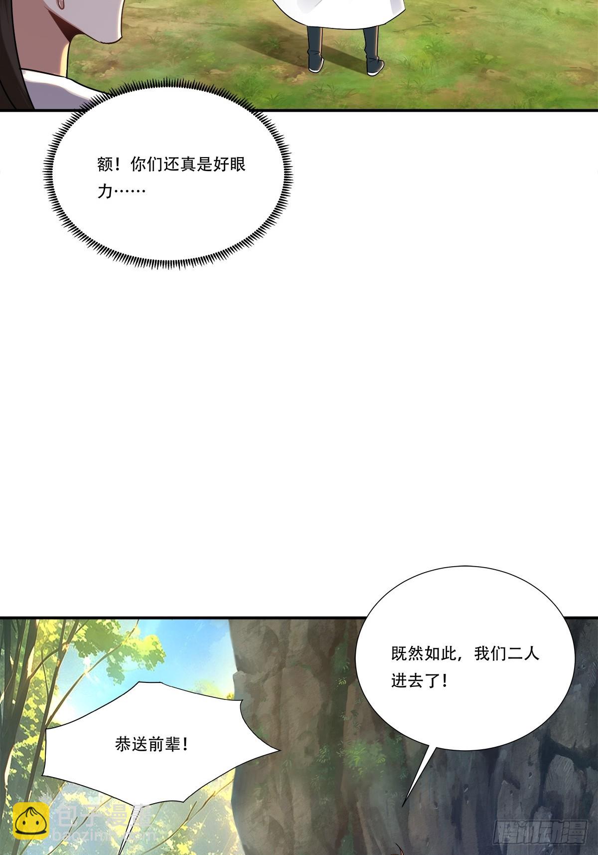 66话 你爹在前面-第66话