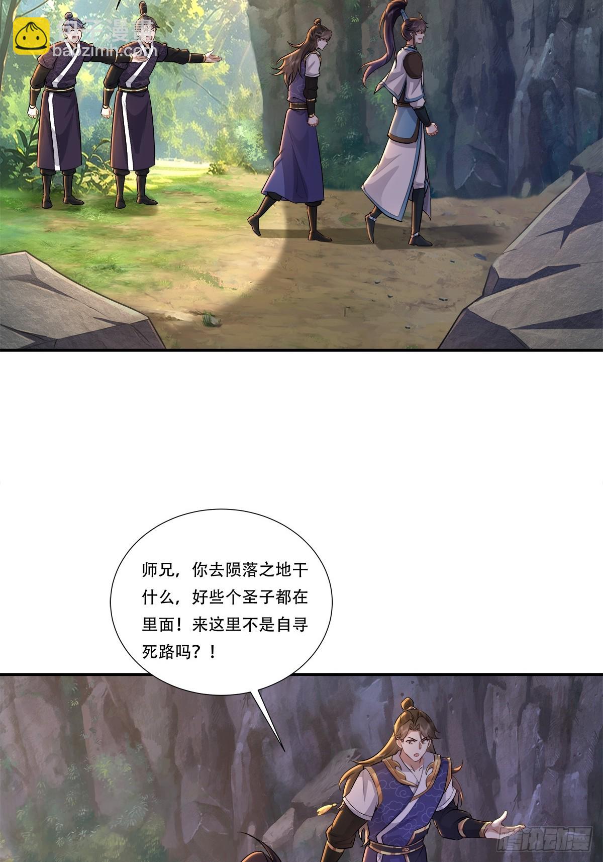 66话 你爹在前面-第66话